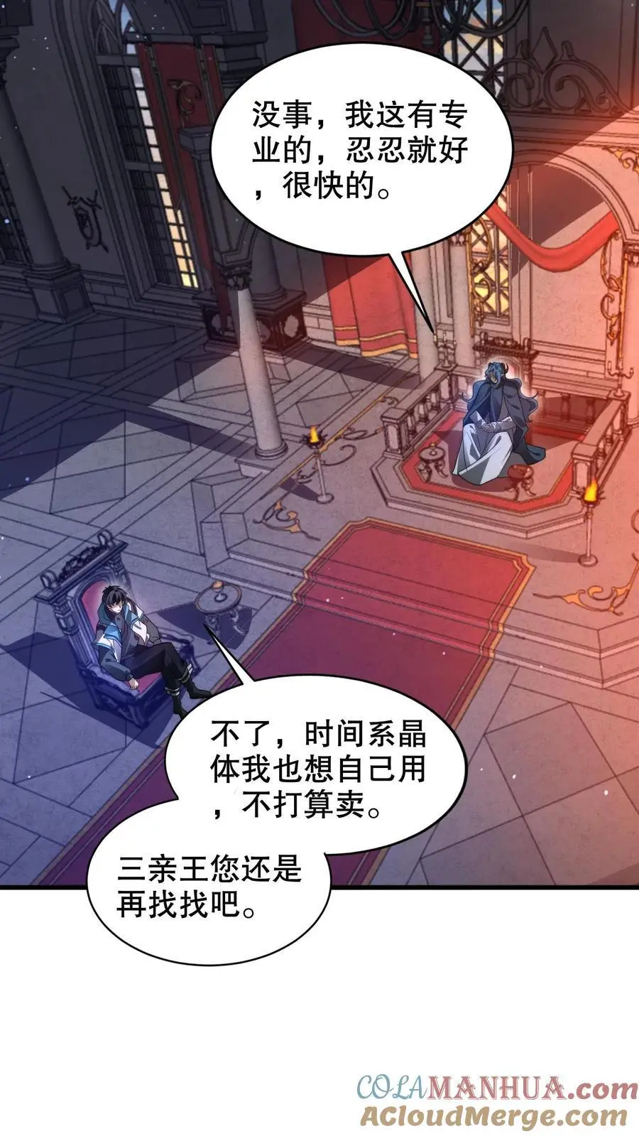 第261话 难办？那就别办了！2
