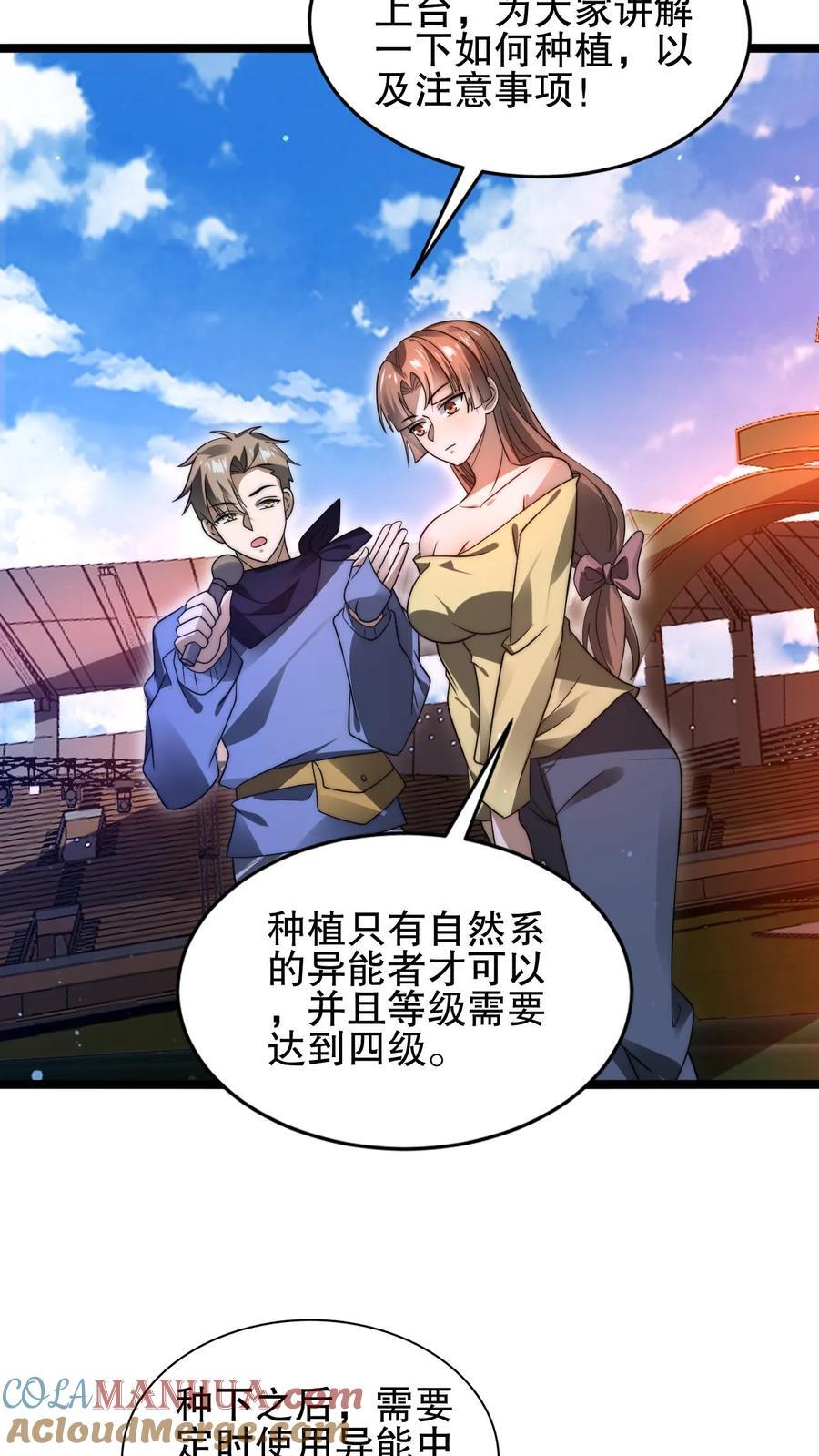 第114话 前世害死米灵的追求者！10