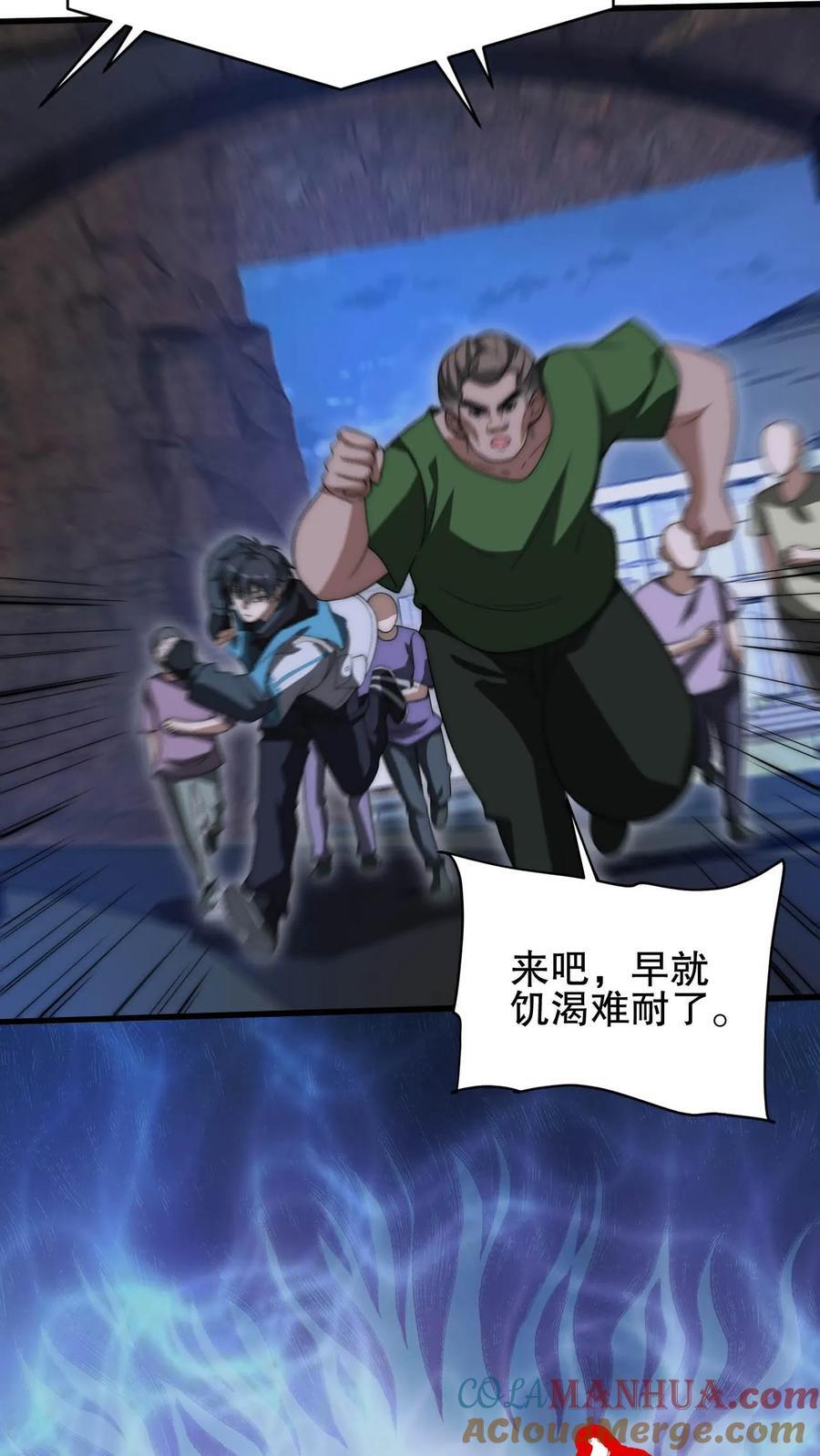 第117话 我们中间出了个叛徒10