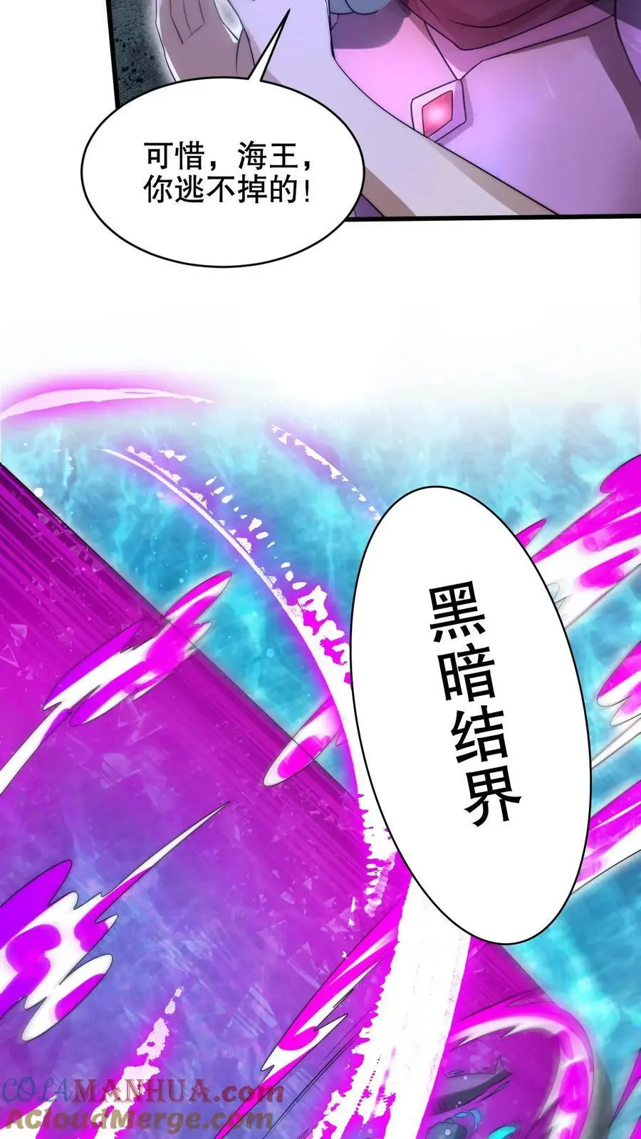 第209话 我活捉了海王20