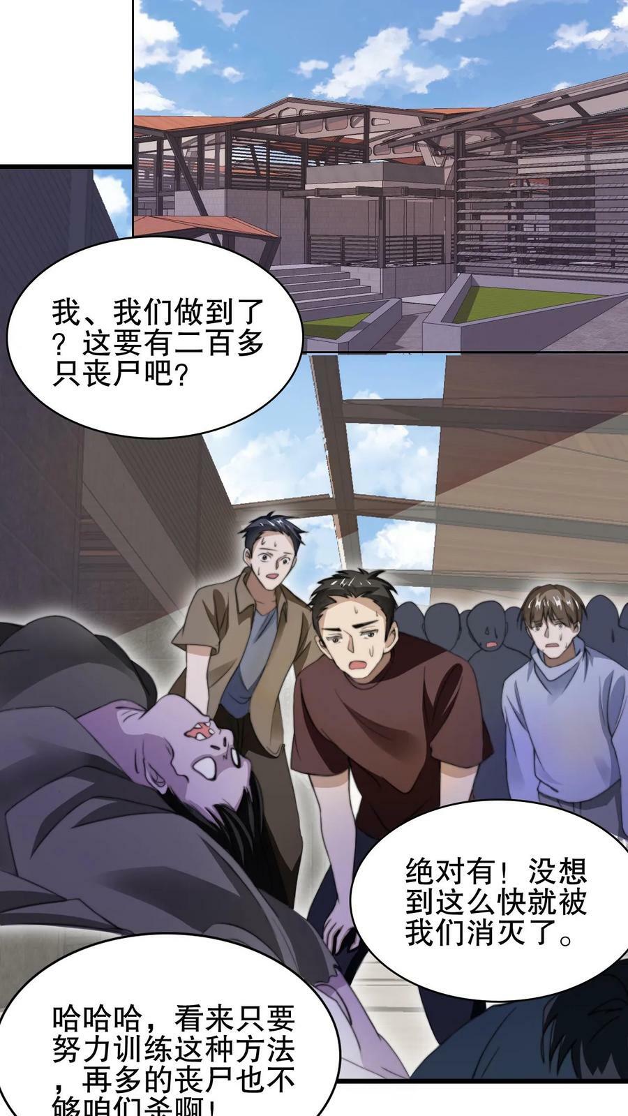 第64话 铁拳无敌夏浩然5