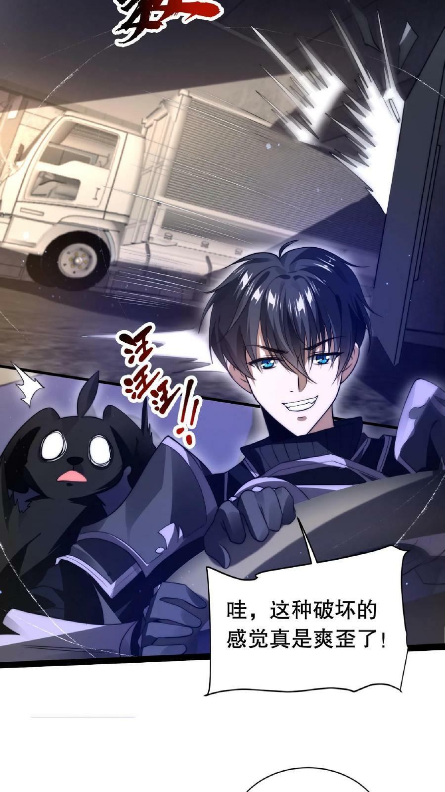 第10话 不怀好意的幸存者9