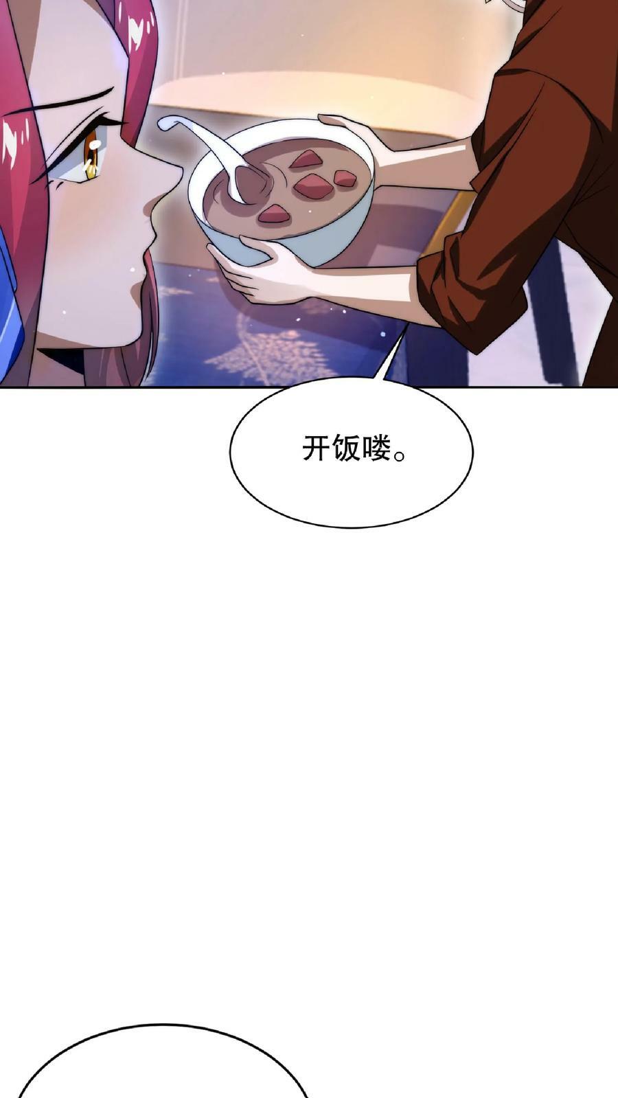 第32话 “洗脑”米粒21