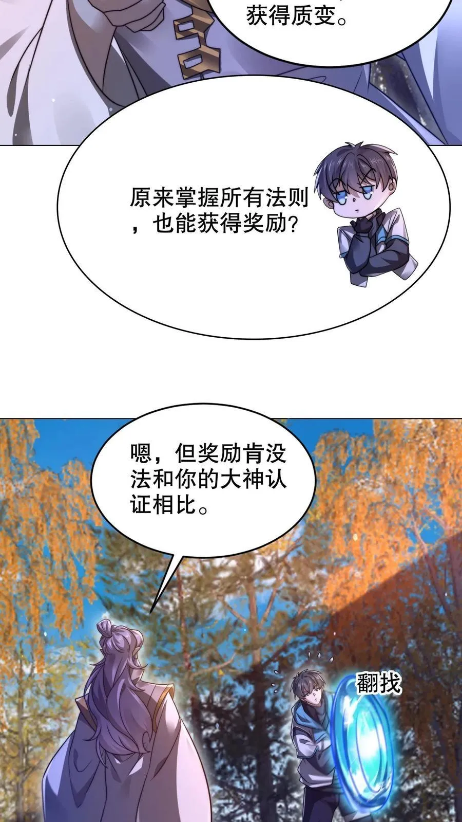 第283话 陈洛拜师17