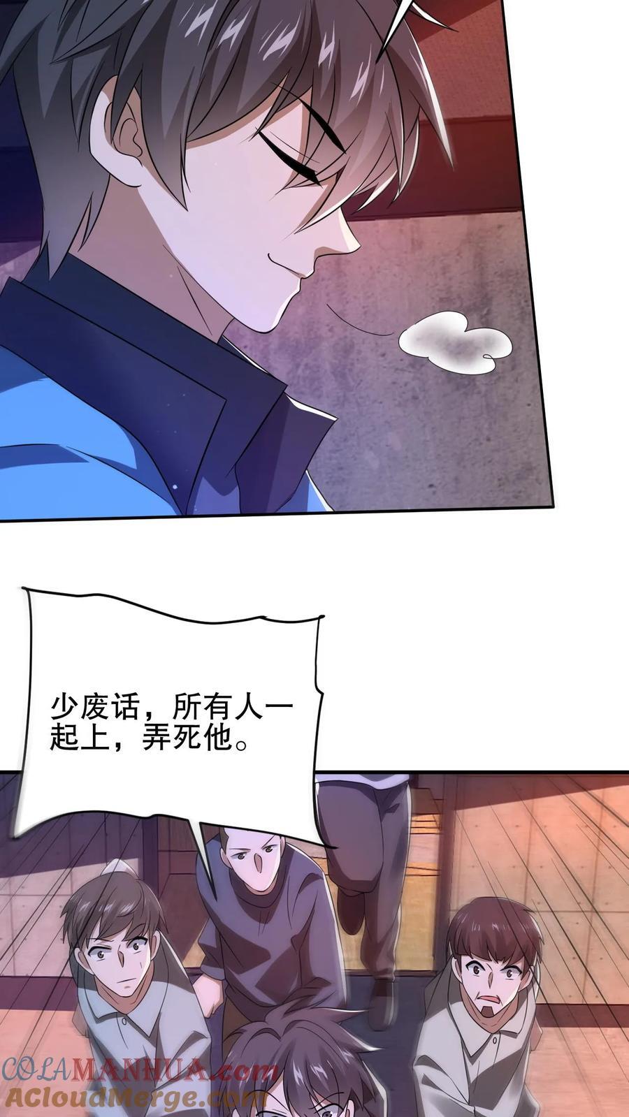 第113话 晋级八级！10