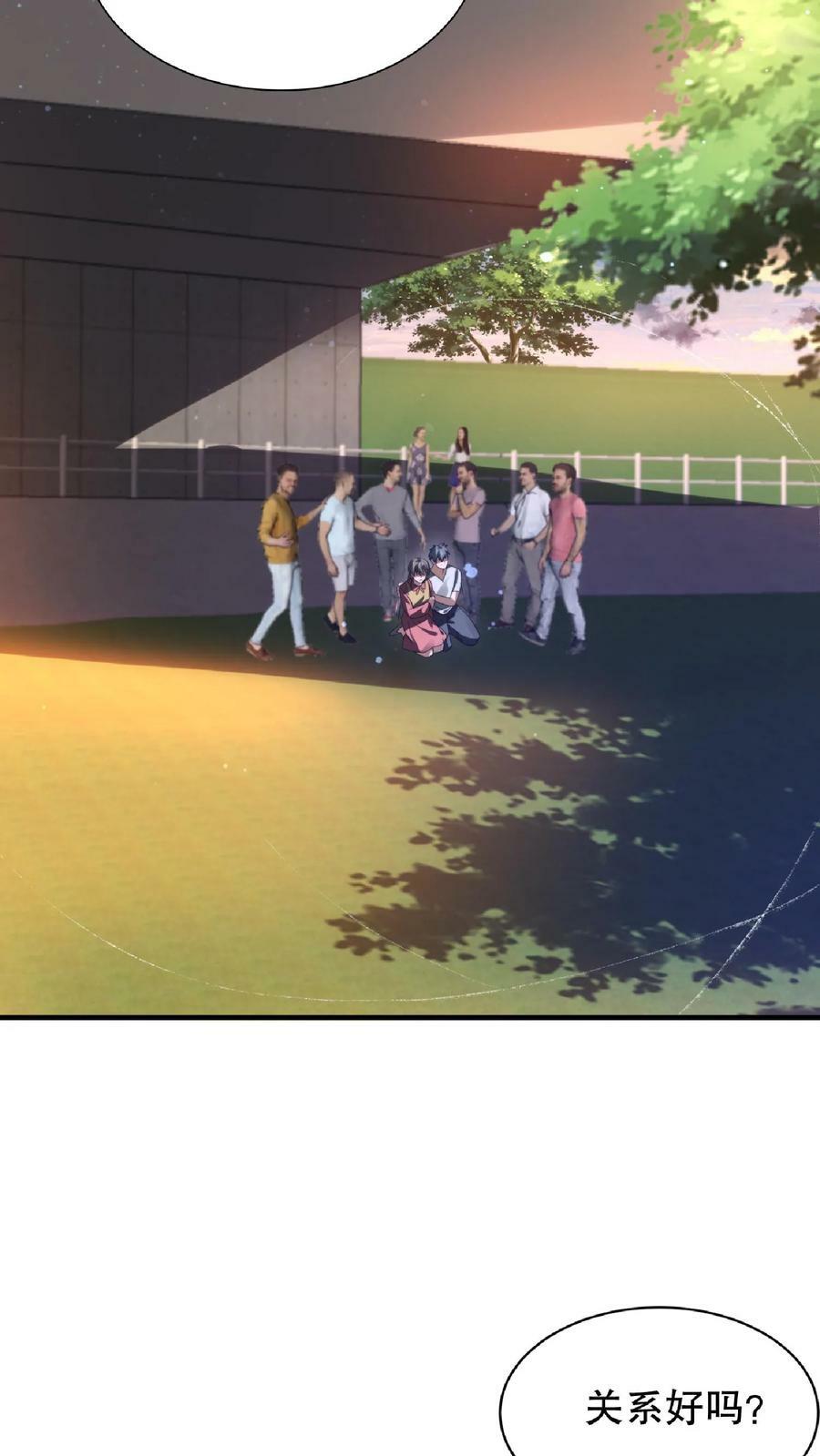 第54话 米粒的闺密19