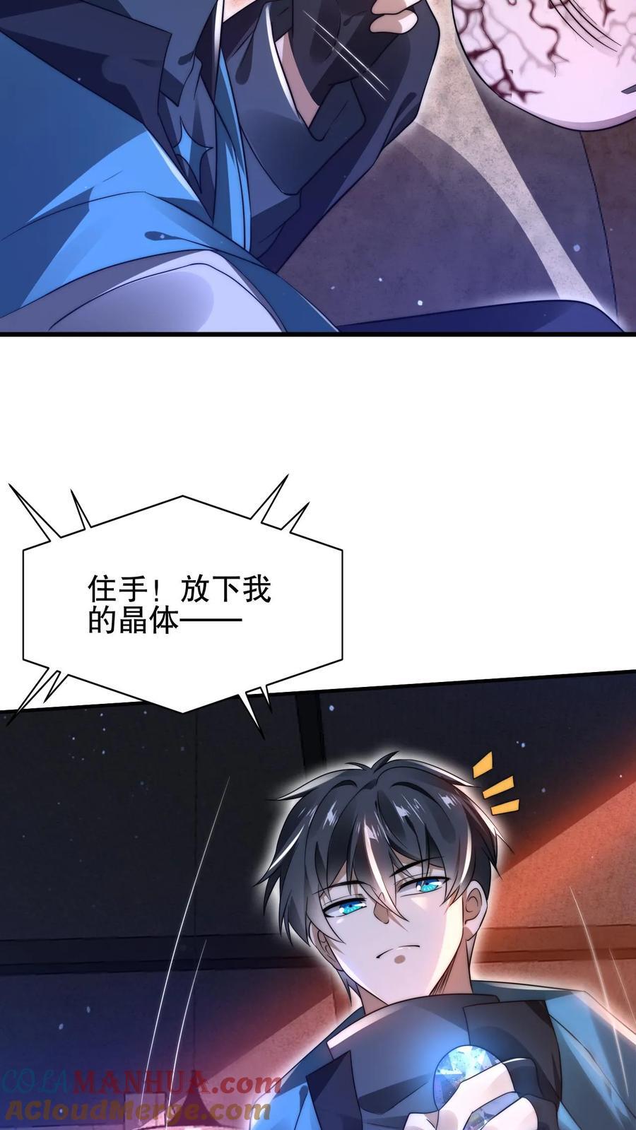 第113话 晋级八级！6
