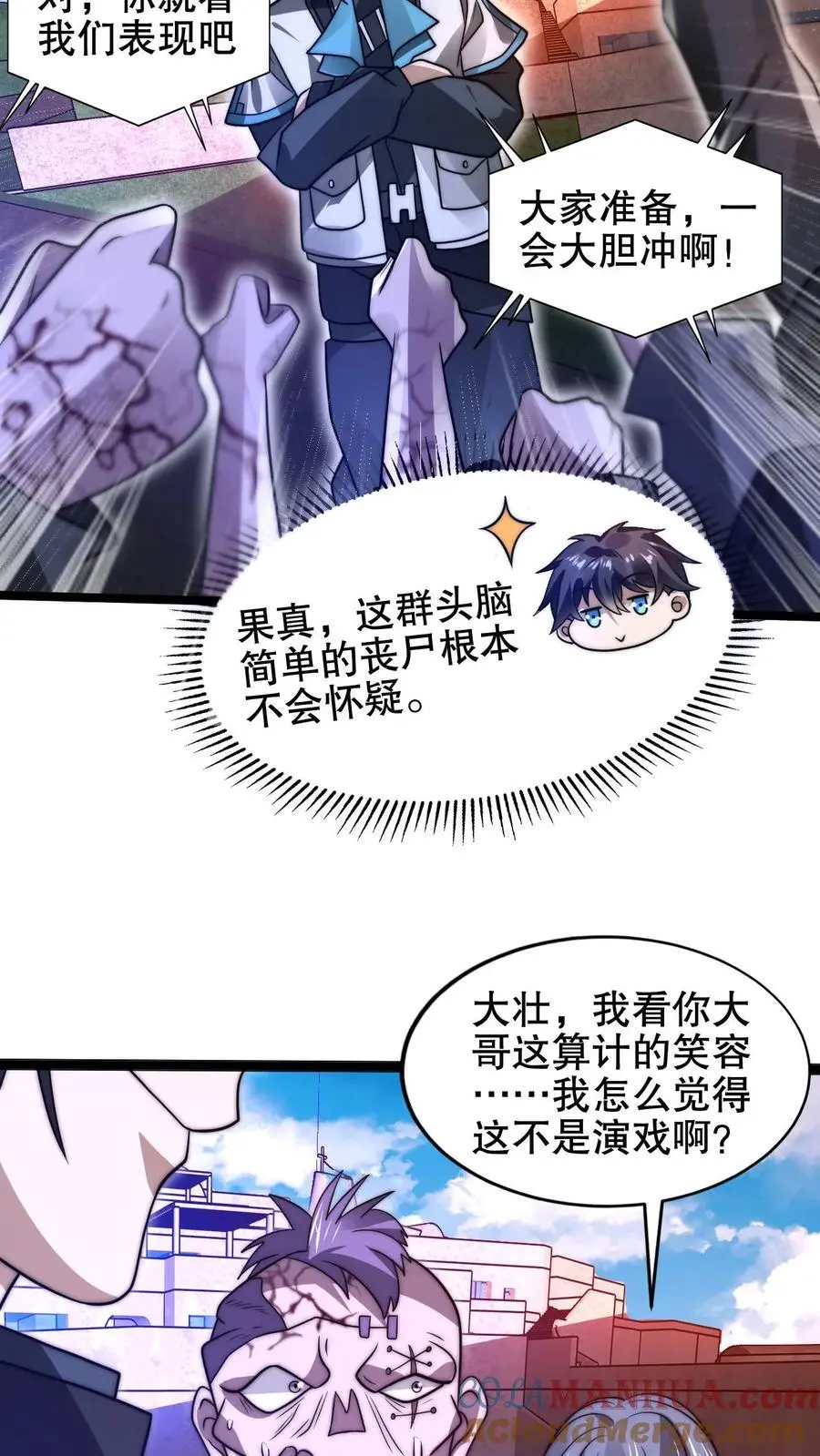 第217话 你说这是演戏？18