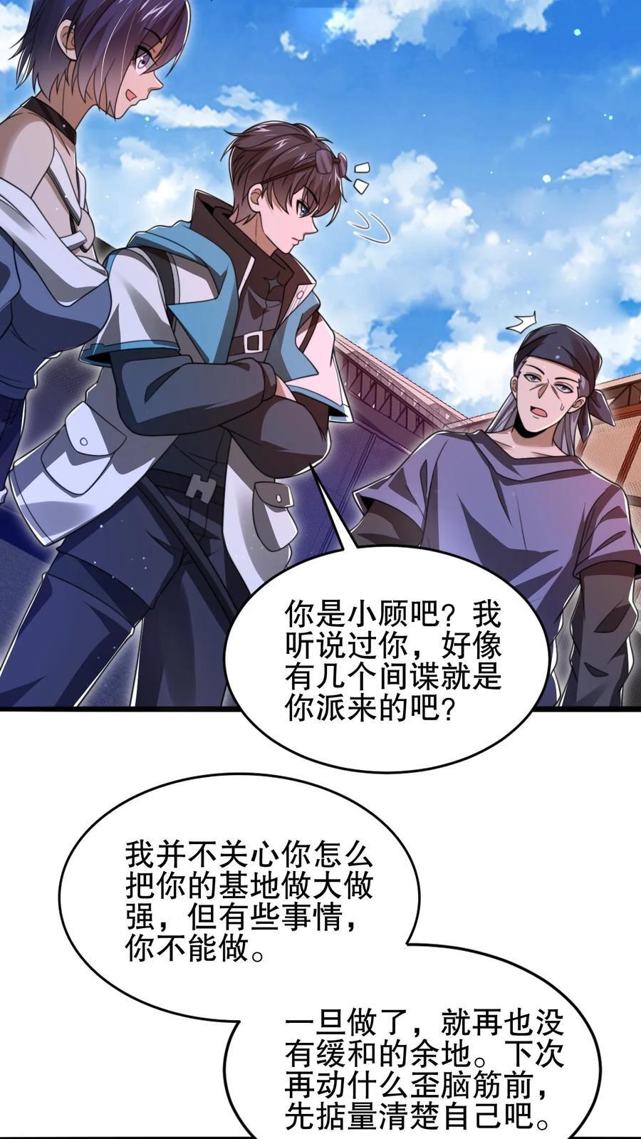 第135话 我有王级姐姐11