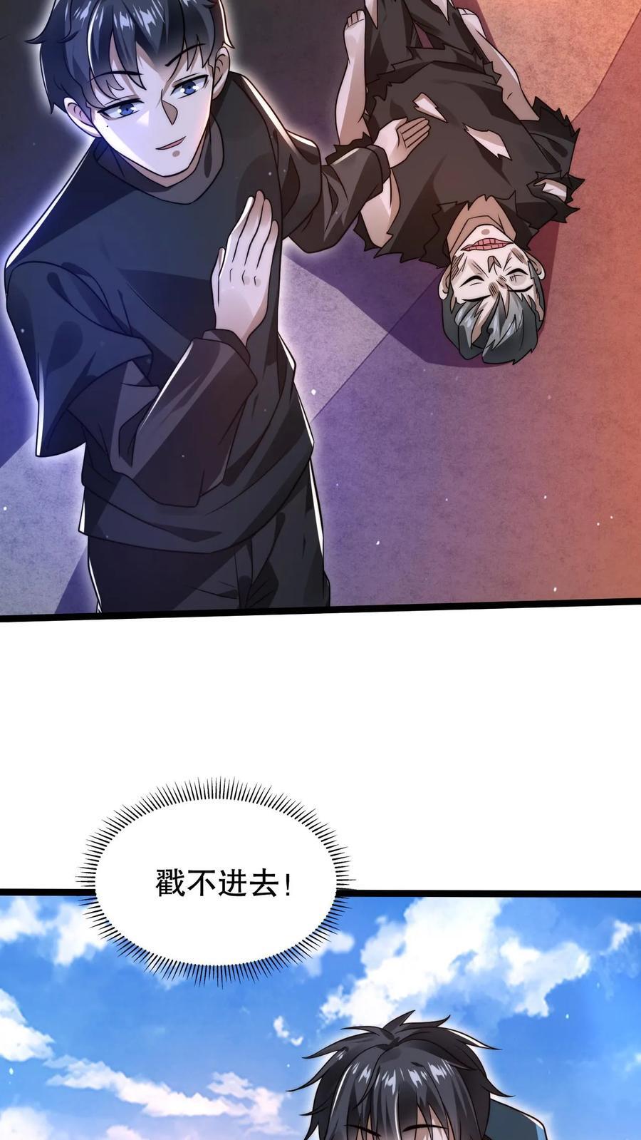 第126话 终获王级15