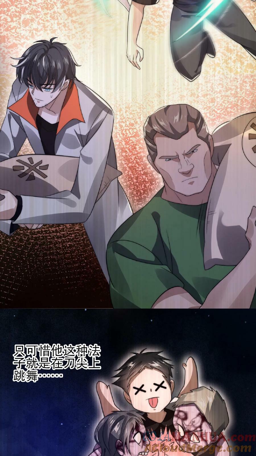 第43话 舔狗！是你先惹火的！26