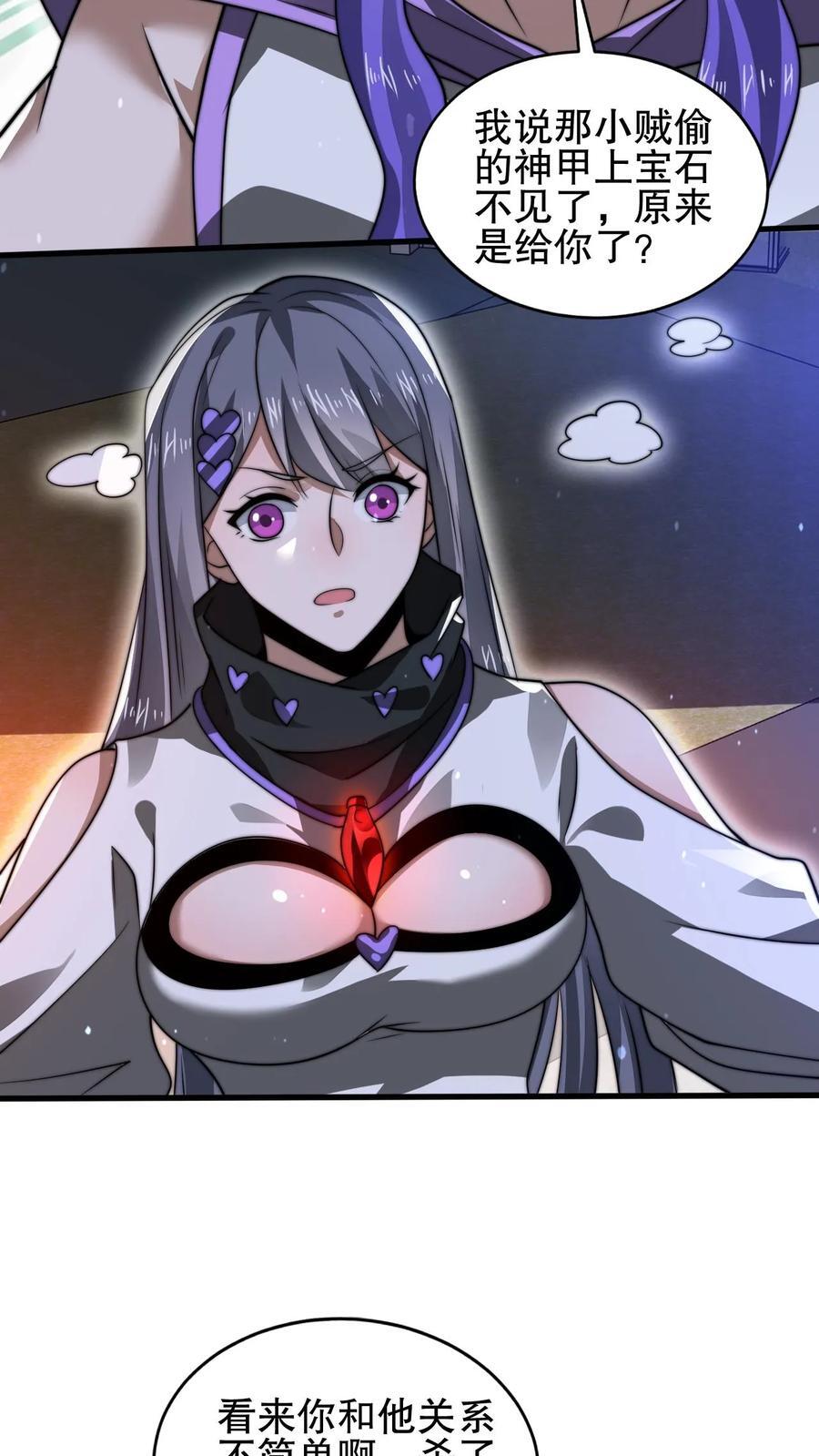 第164话 小美人鱼…亡了9