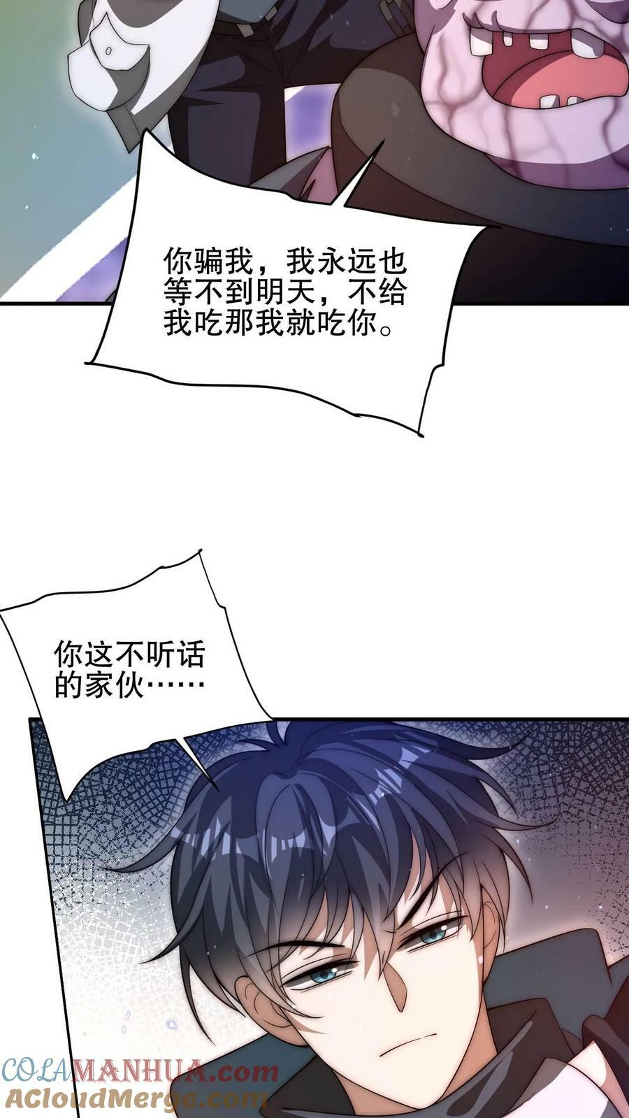 第98话 铁头异变8
