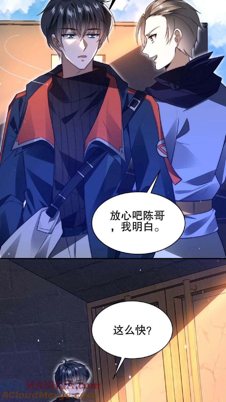第57话 六级晶体22