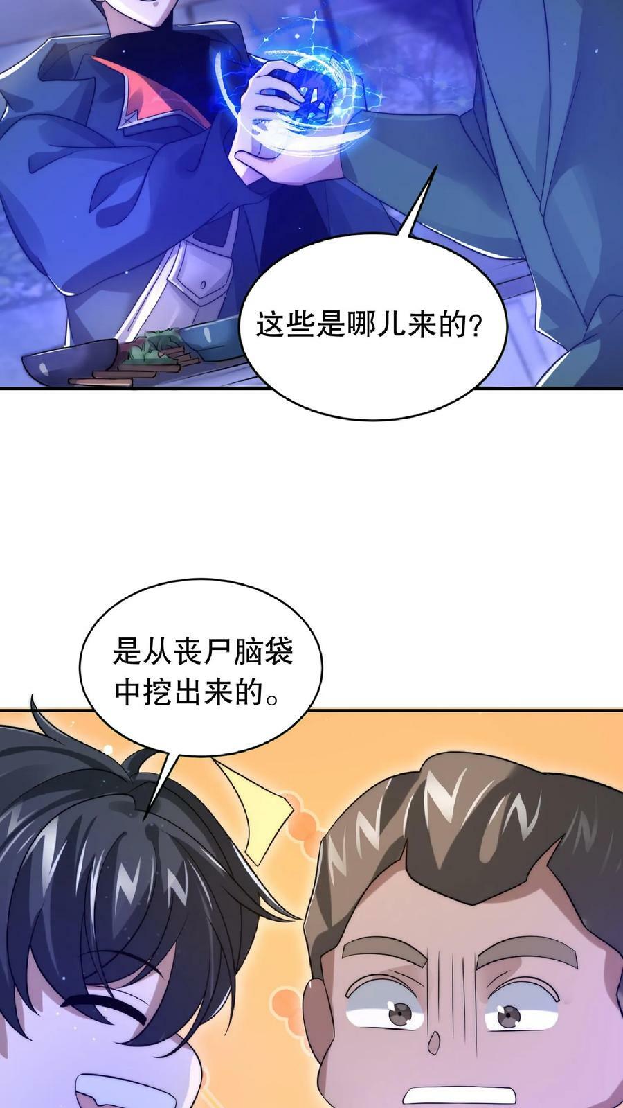 第16话 升级了！21