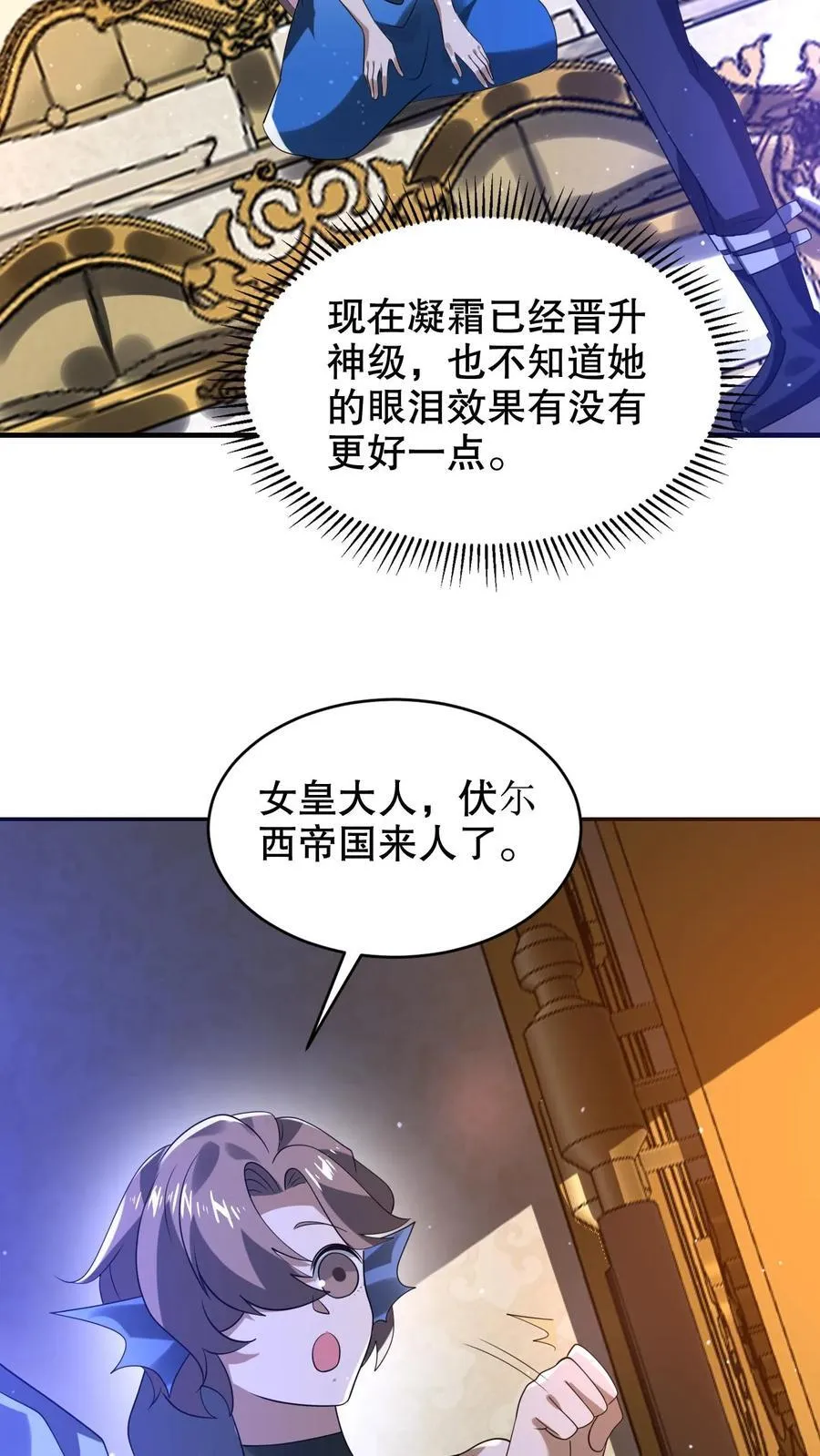 第312话 法则宣判陈洛死刑23