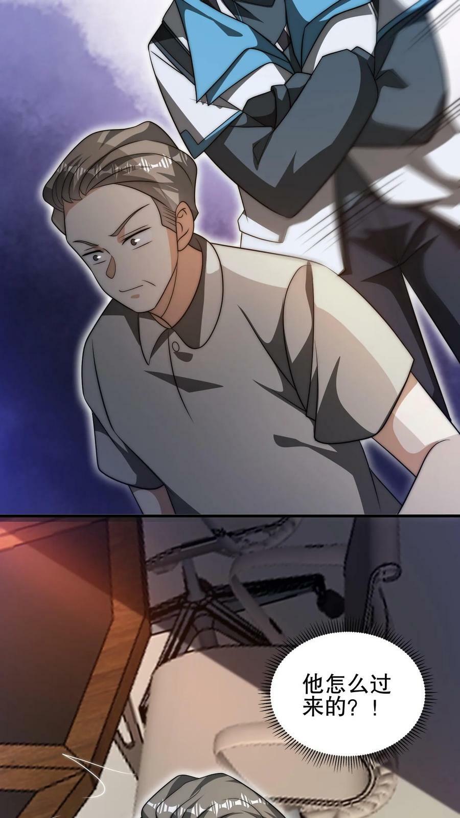 第82话 先杀看戏的？19