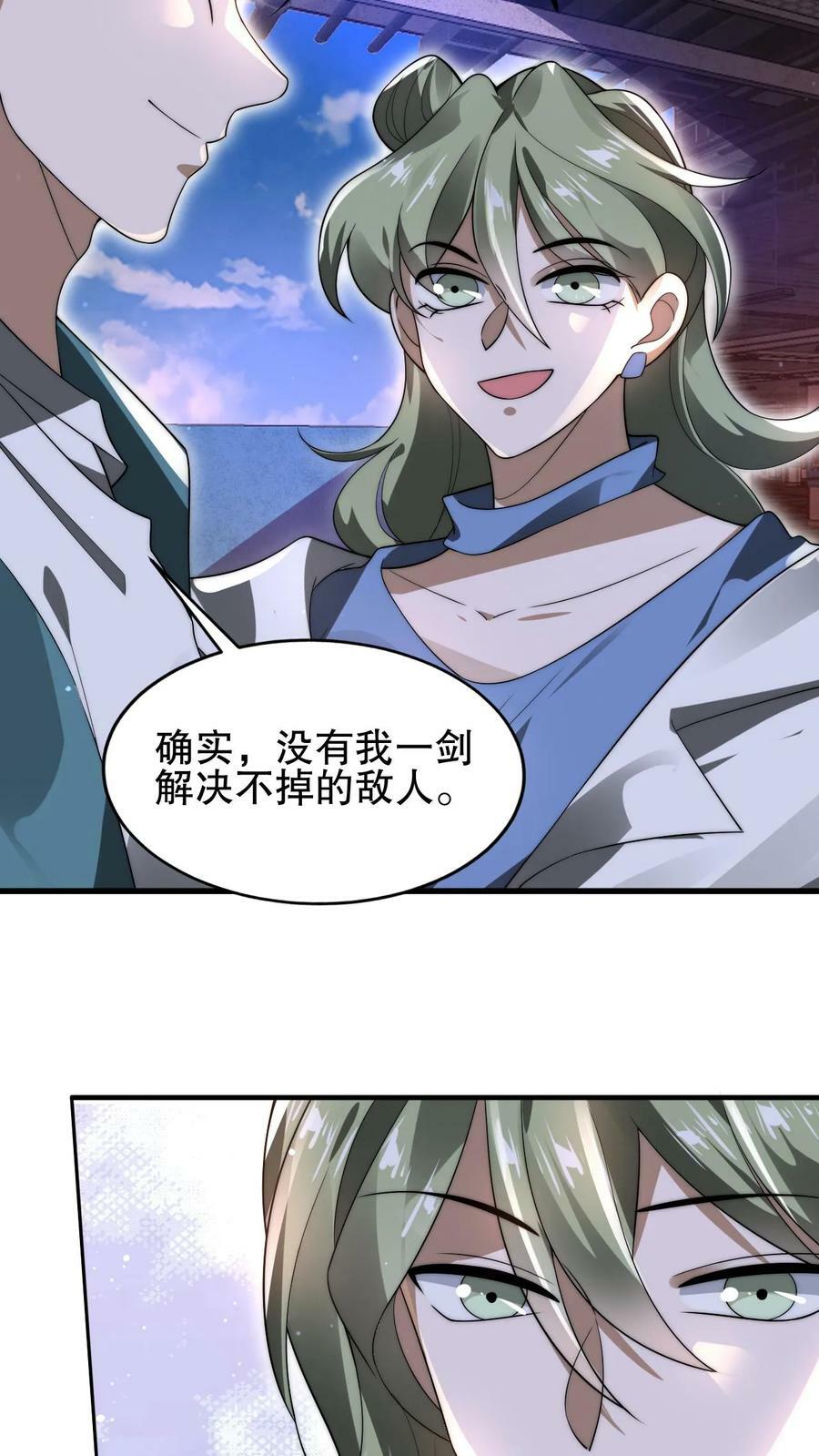 第106话 第二位空间系异能者13