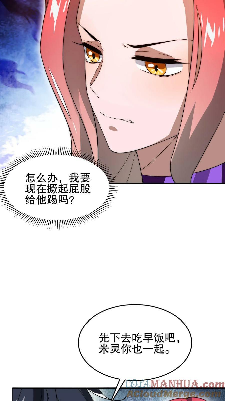 第38话 输了要被踢屁股哦18