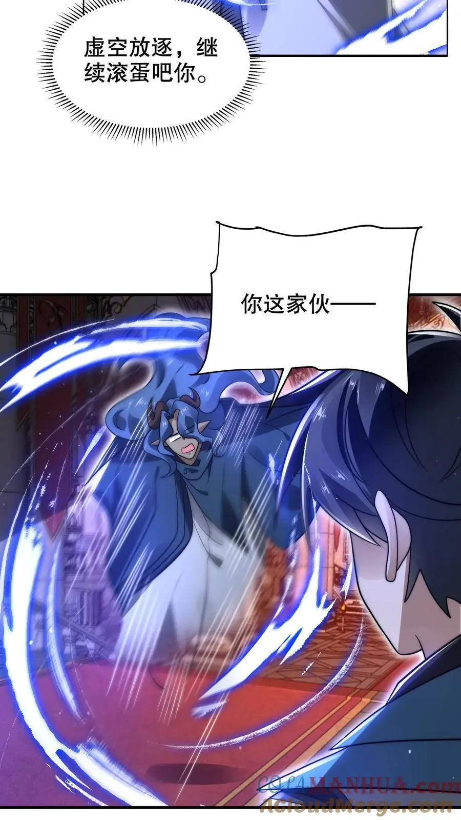 第261话 难办？那就别办了！20