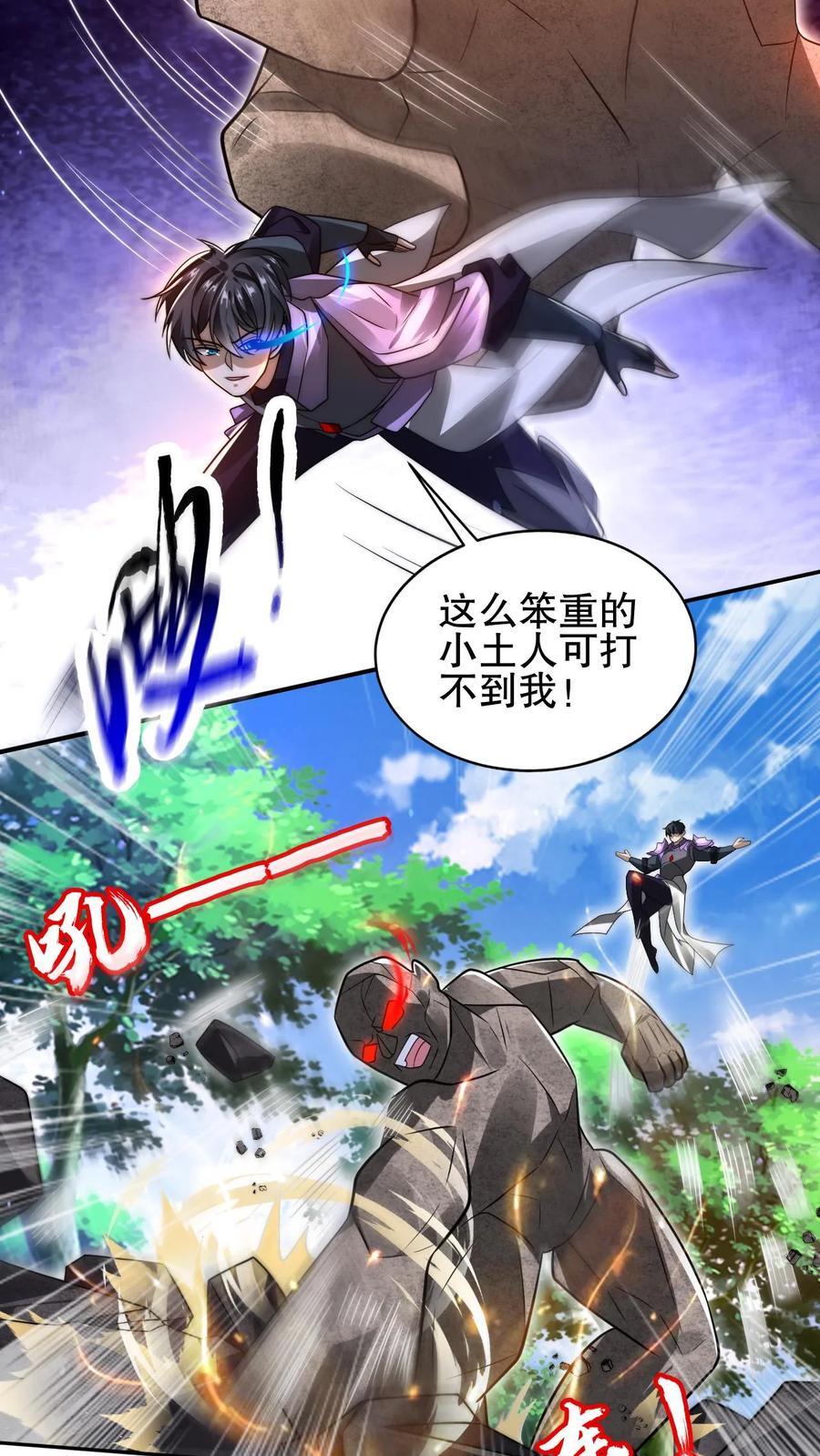 第153话 给你机会你不中用啊！7
