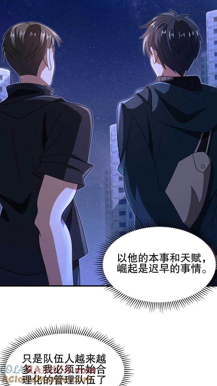 第65话 等级制度20
