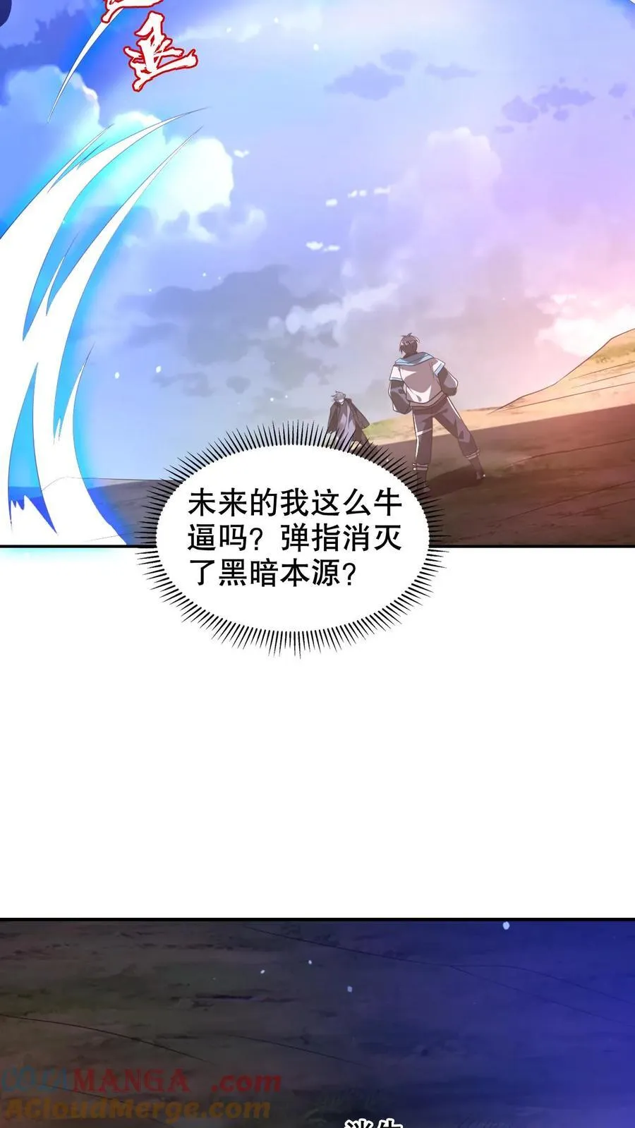 第312话 法则宣判陈洛死刑6