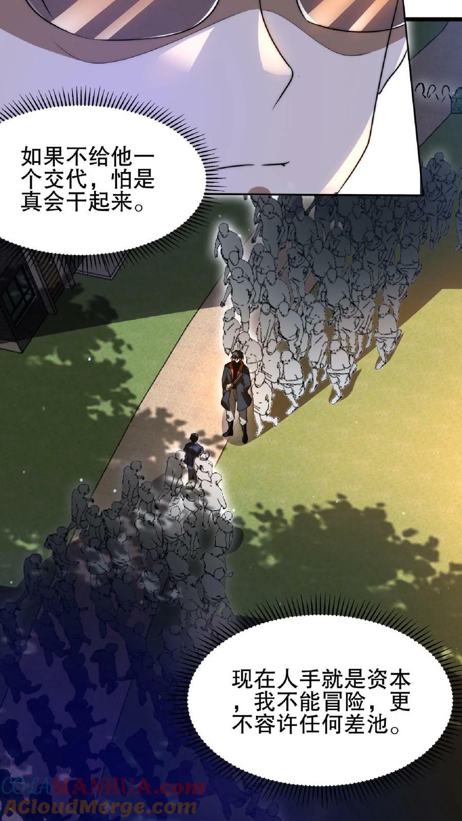 第60话 我为什么要和你讲道理10