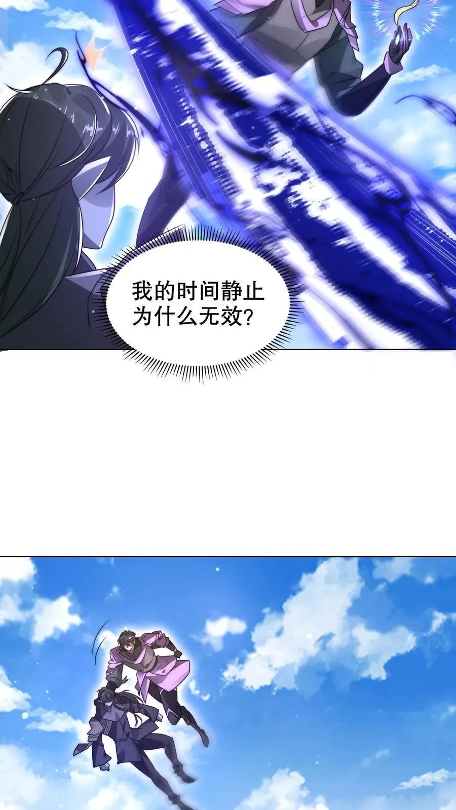 第301话 时间静止就是法宝？19