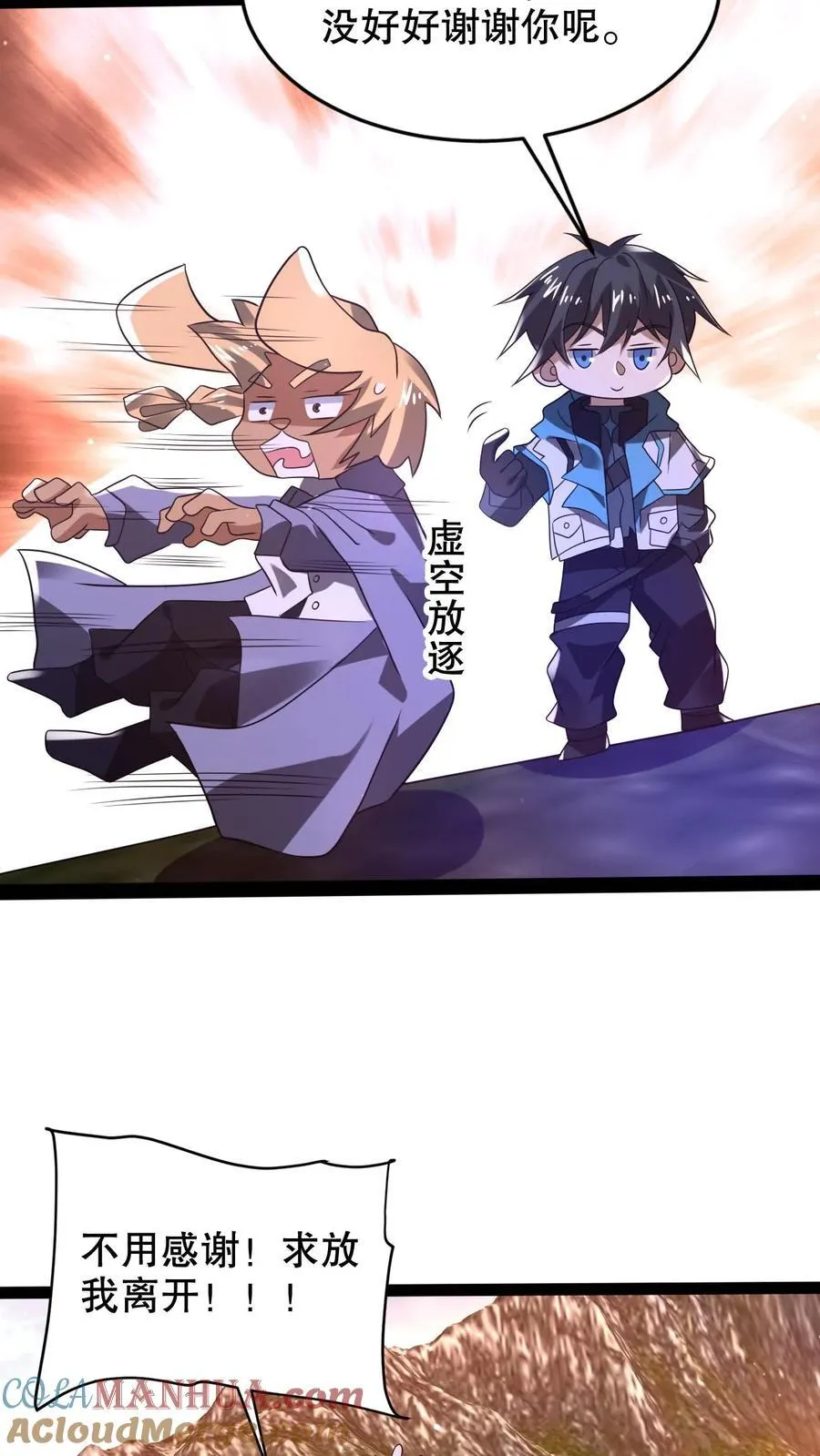第293话 领悟攻击法则了！10