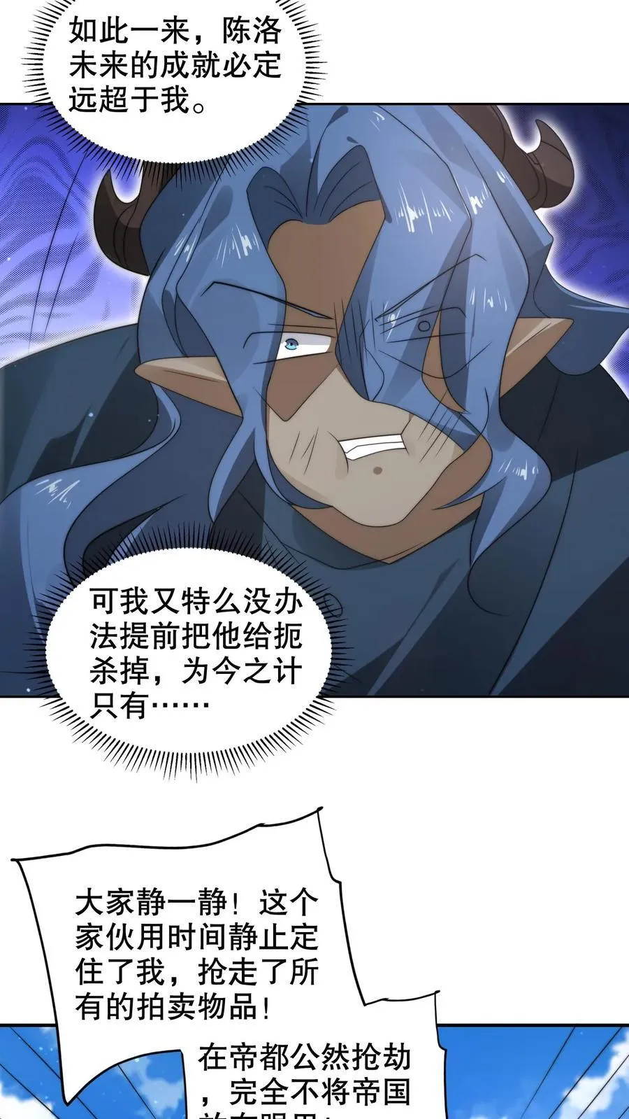 第282话 三亲王被废11