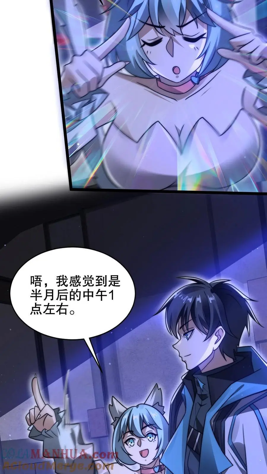第213话 怪物降临2