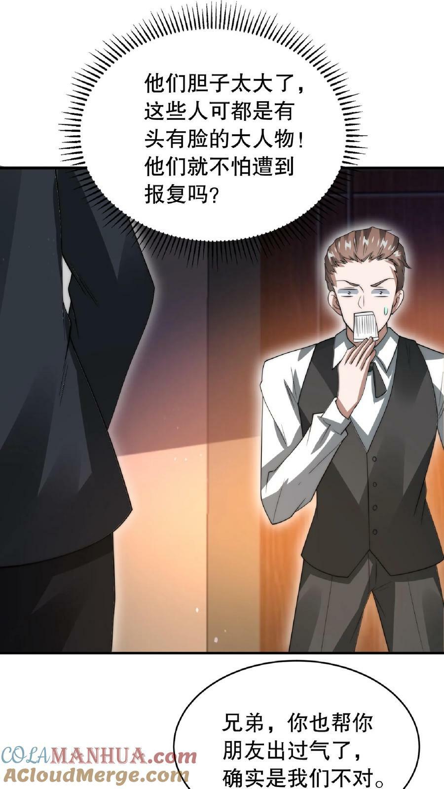 第22话 自生自灭吧12