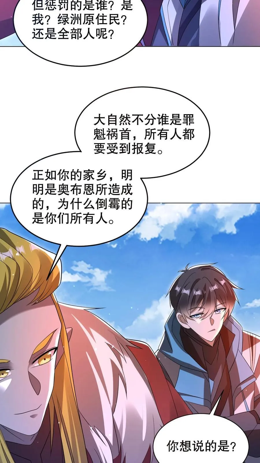 第313话 威胁同归于尽25