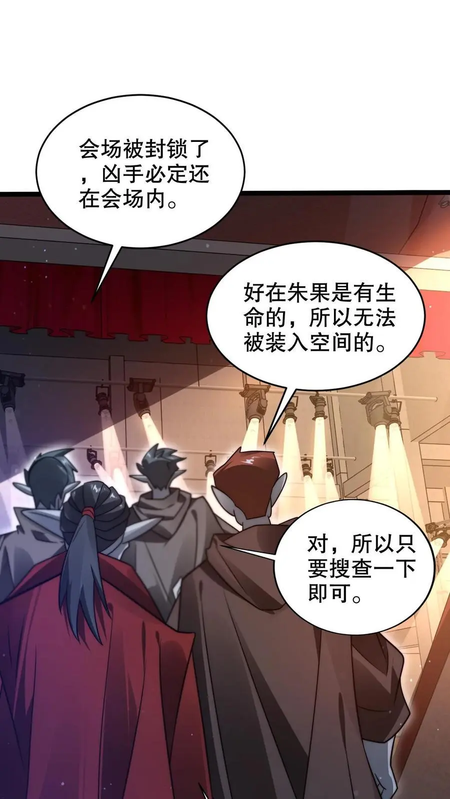 第244话 不要常理衡量我5