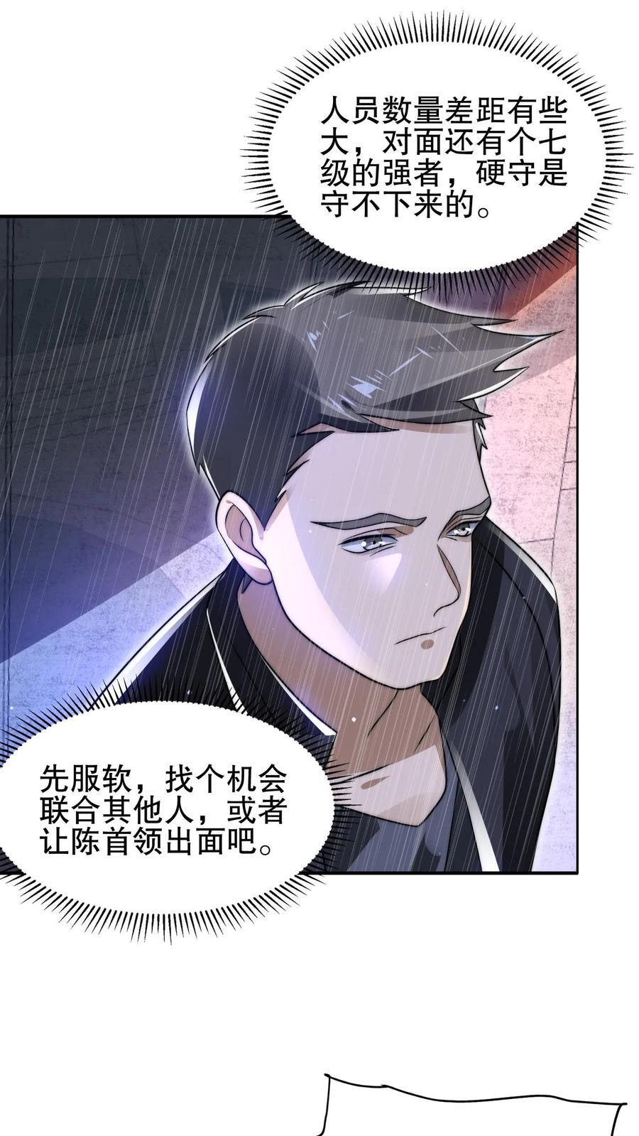 第127话 外来者大量聚集1