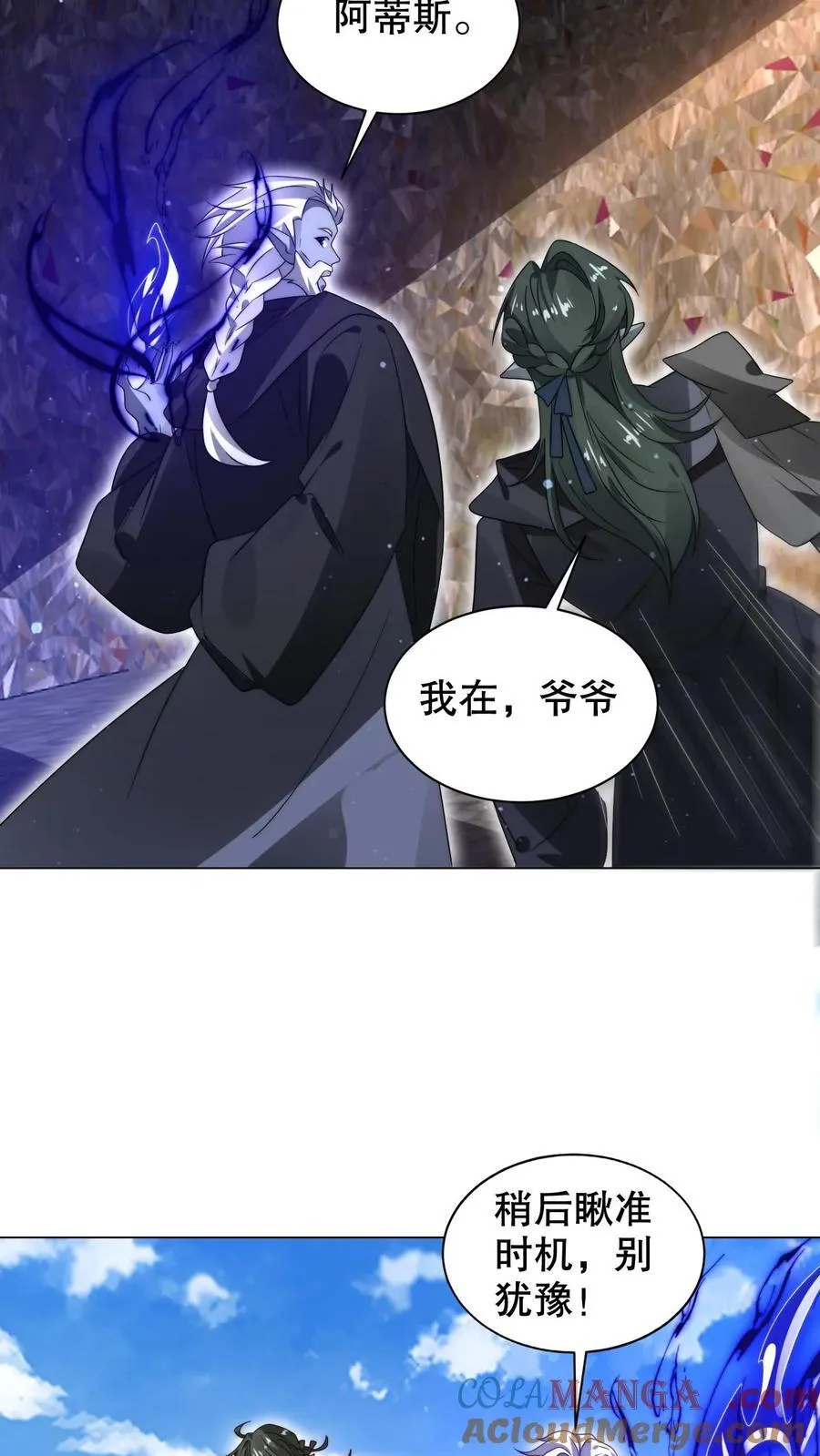 第301话 时间静止就是法宝？10