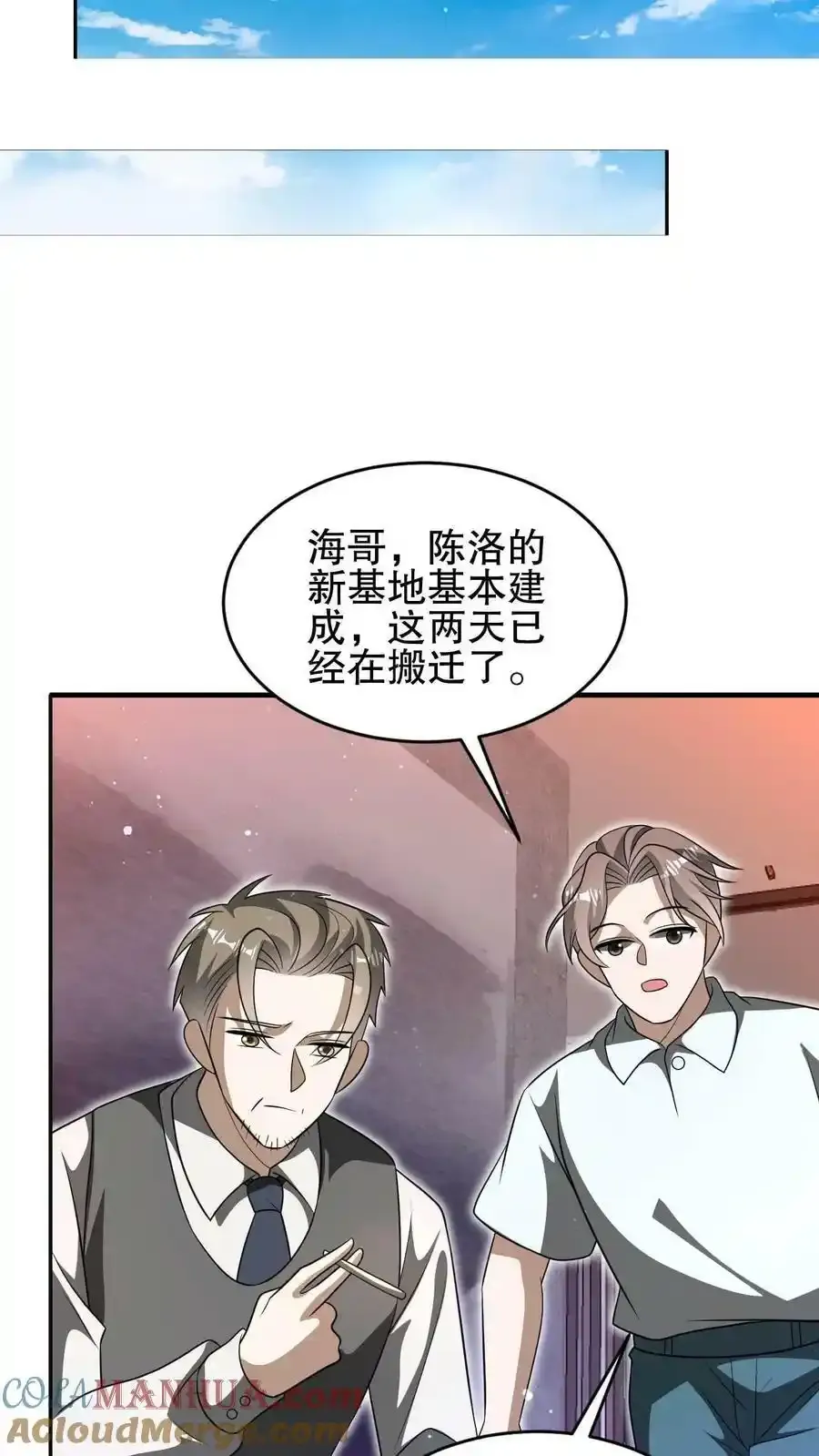 第101话 赵海来投4