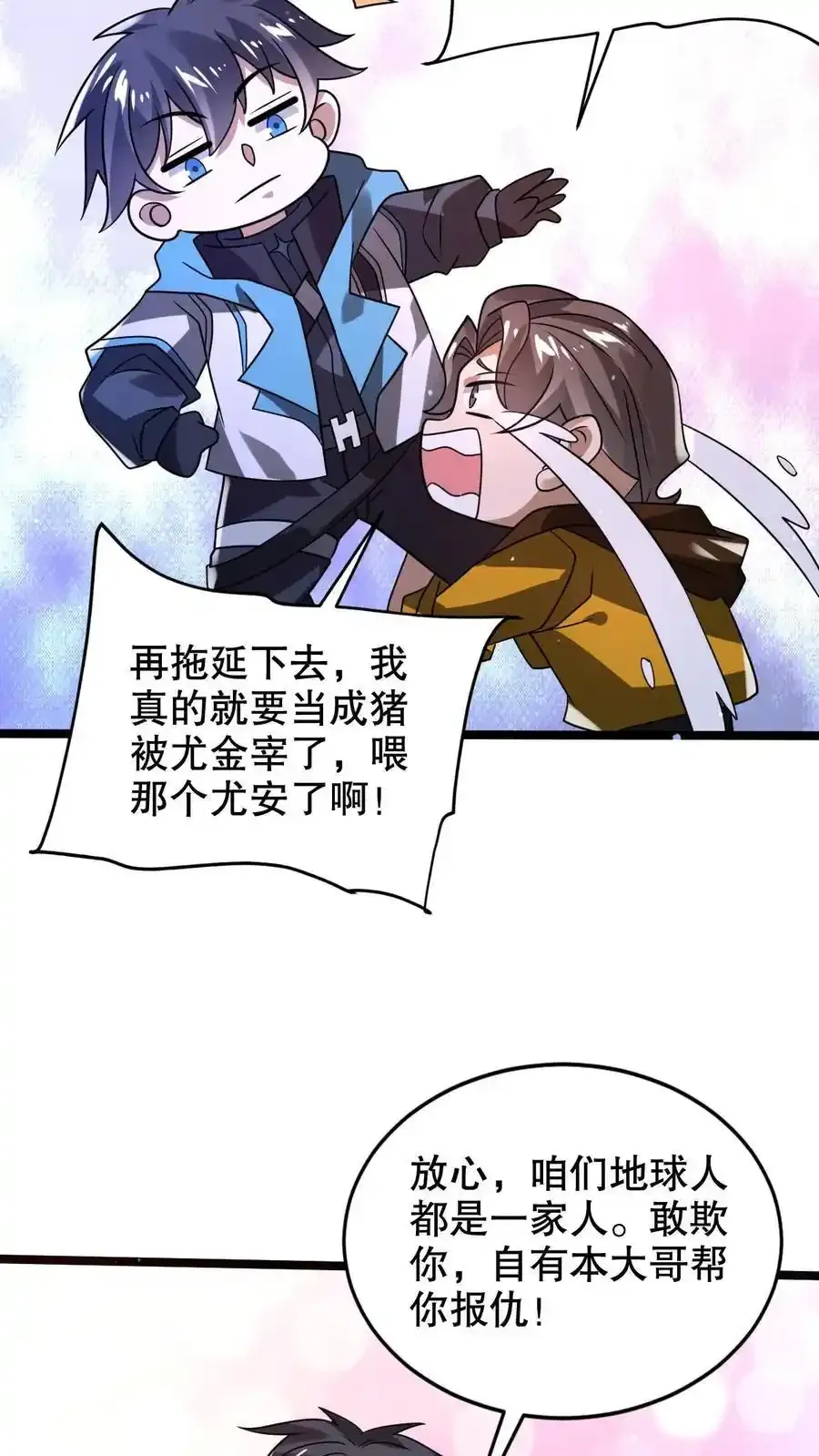 第287话 有内奸好办事19