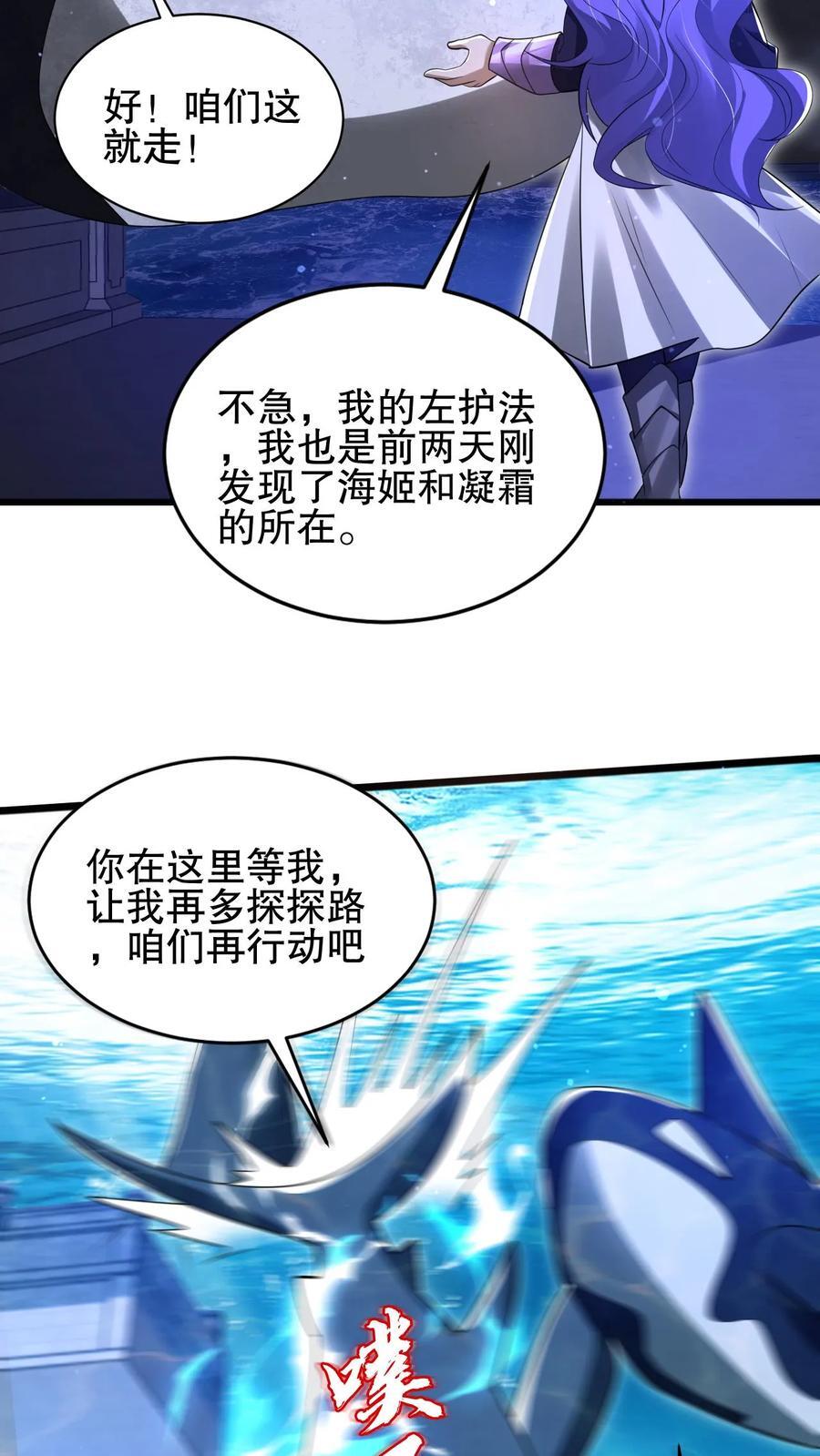 第161话 海神和虎鲸联手了23