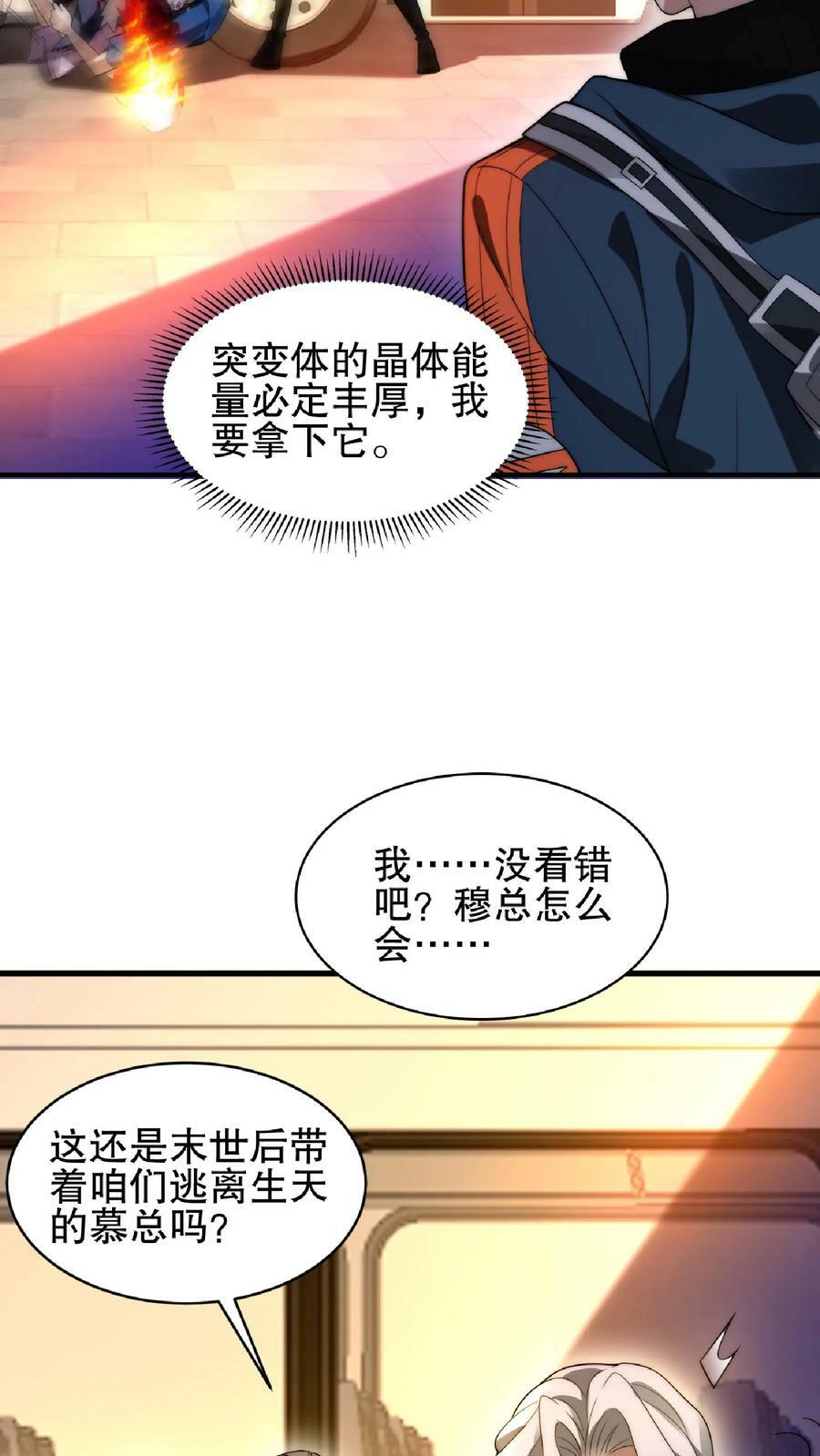 第44话 风哥，前世你死的老惨了19