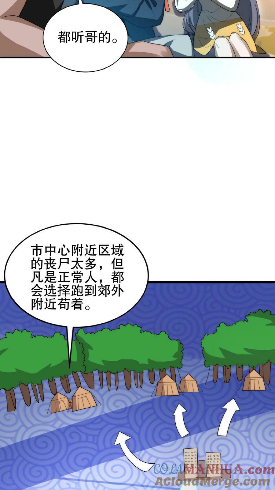 第39话 激动！要对她的屁股动脚了！8