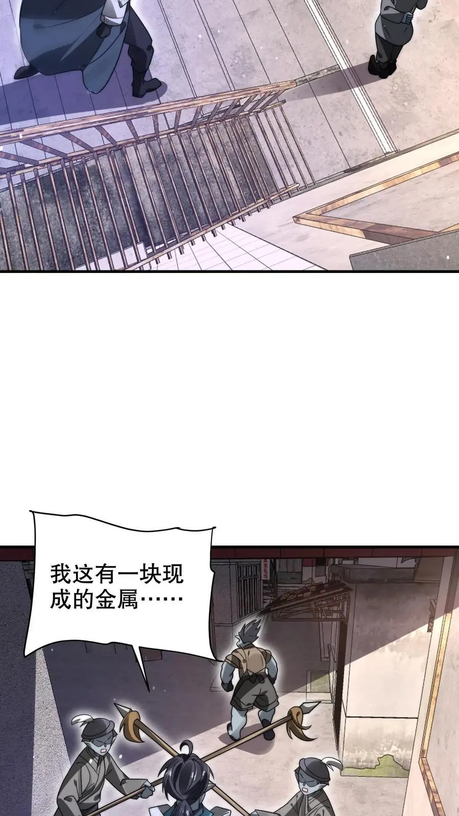 第268话 诺顿大师23