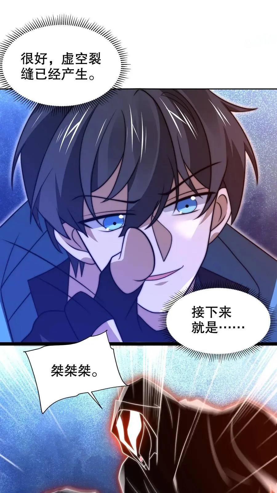 第221话 深层次的虚空放逐17