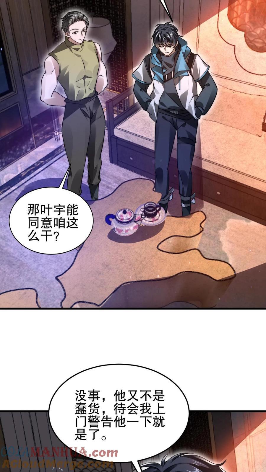 第143话 他是神仙吗？16