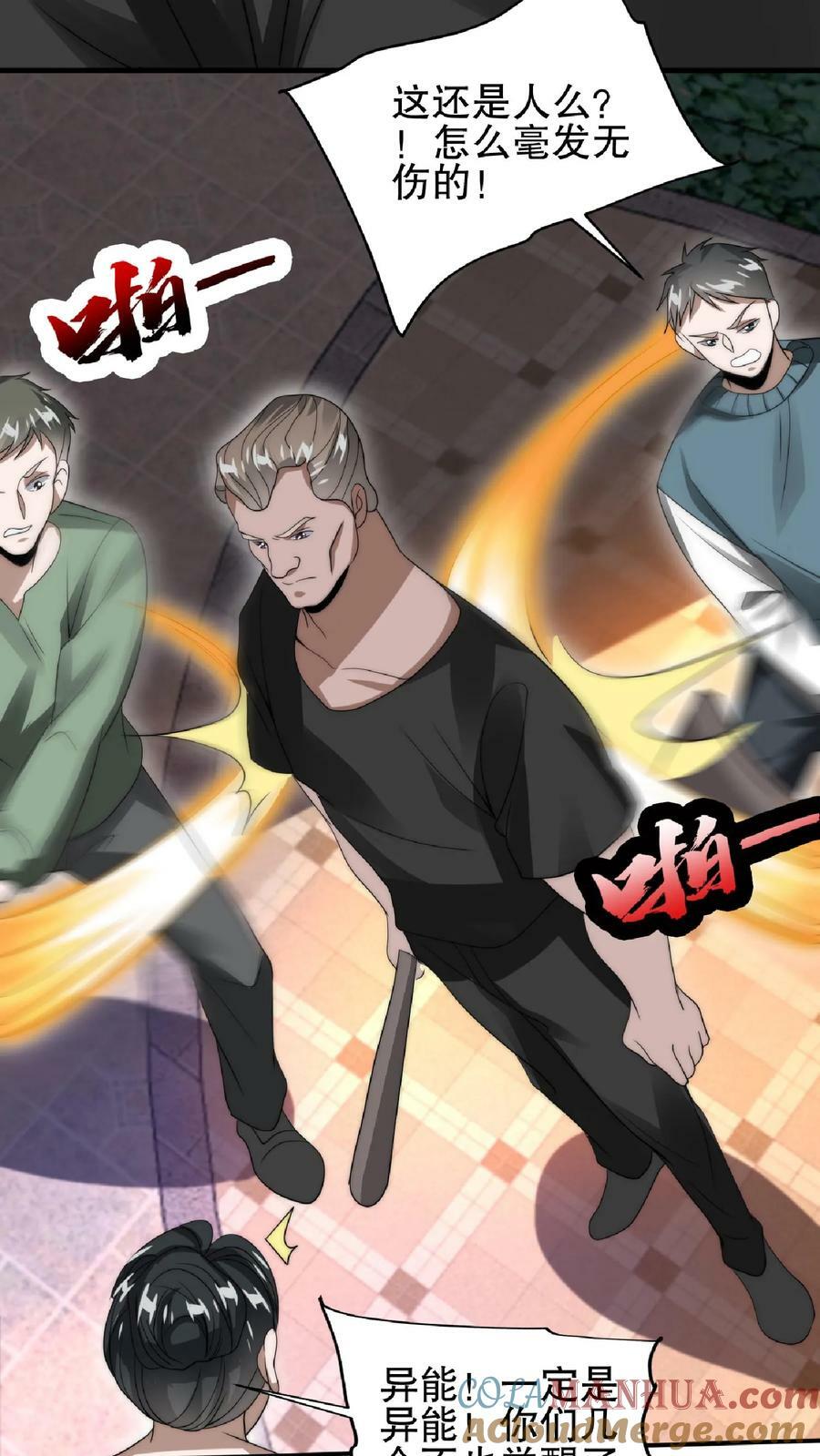 第36话 清扫障碍8