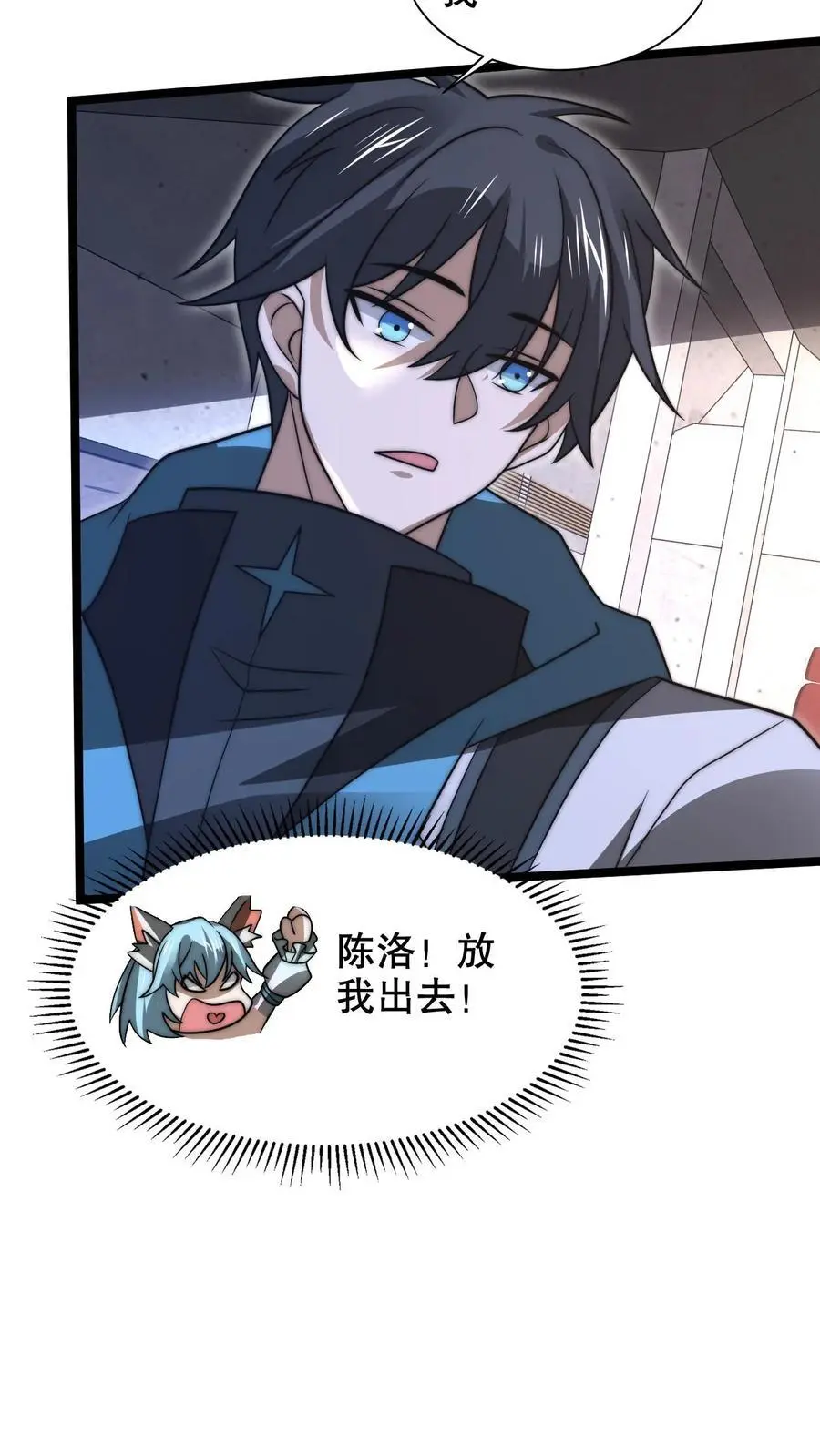 第254话 米饭大魔王要出手了！11