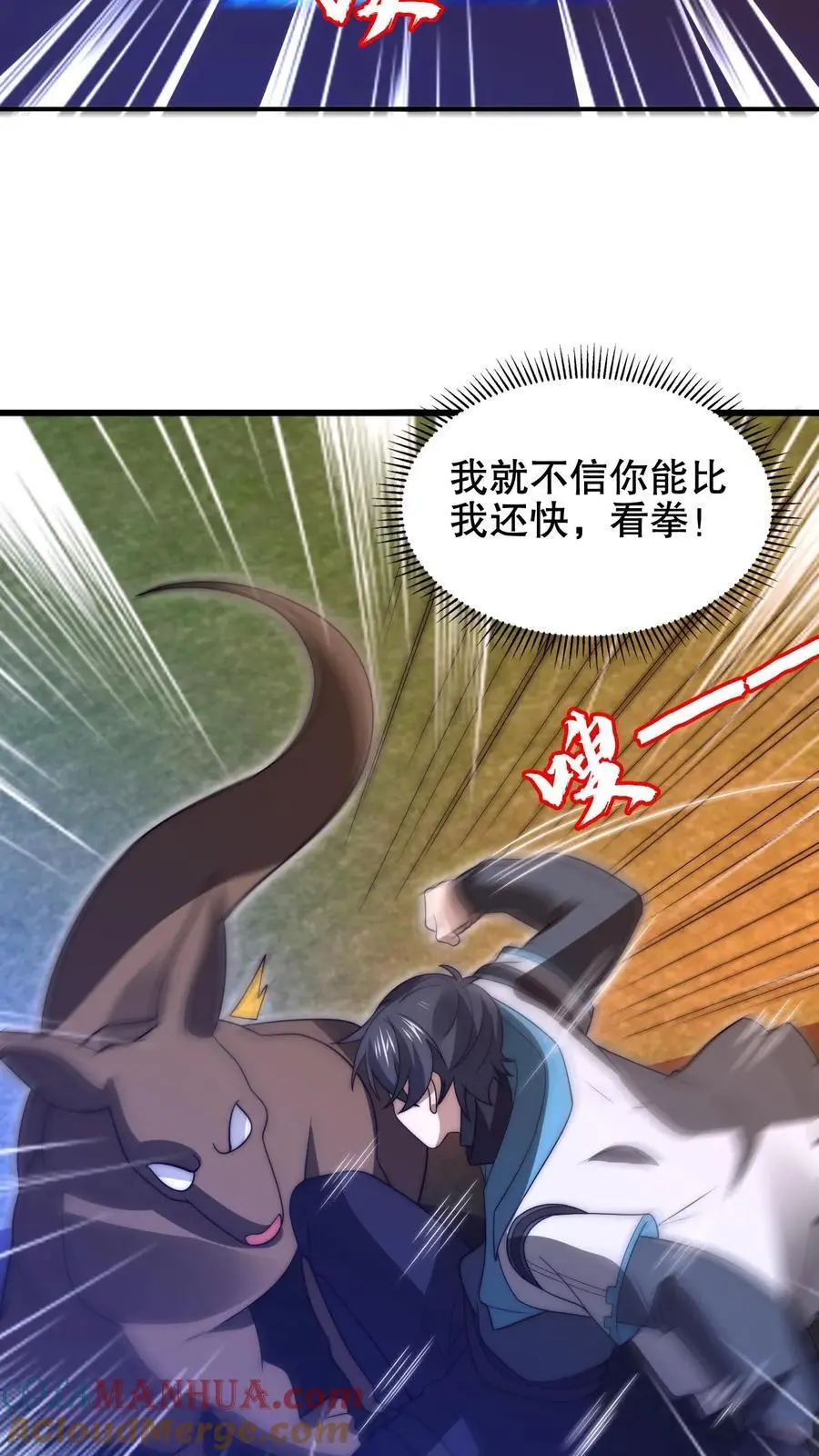 第188话 大袋鼠不讲武德！8