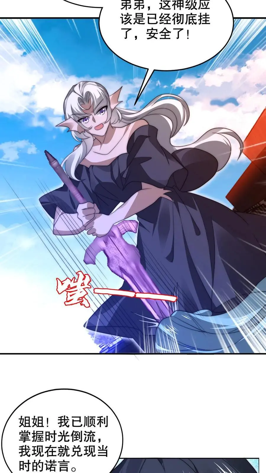 第229话 岁月如刀斩仙神17