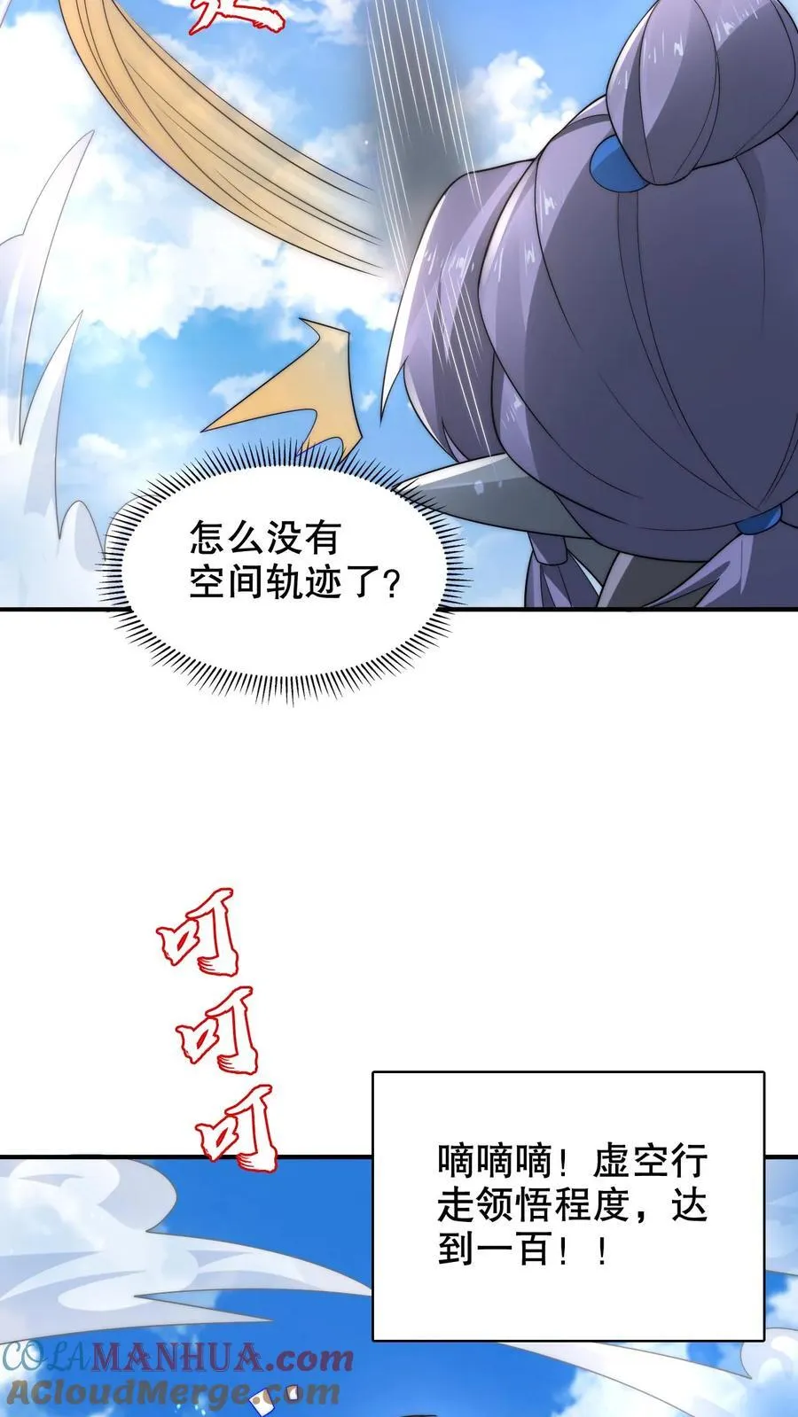 第281话 大神认证！24